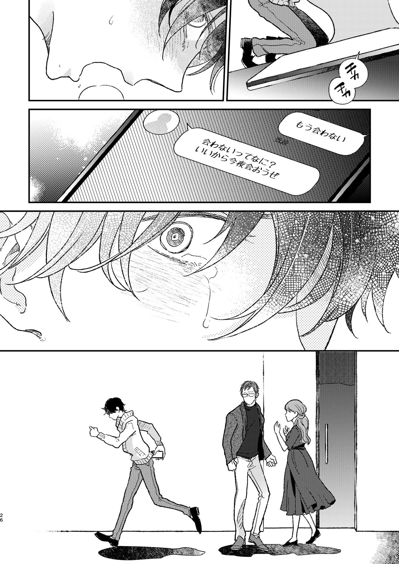 Head Over Heels - Page 27