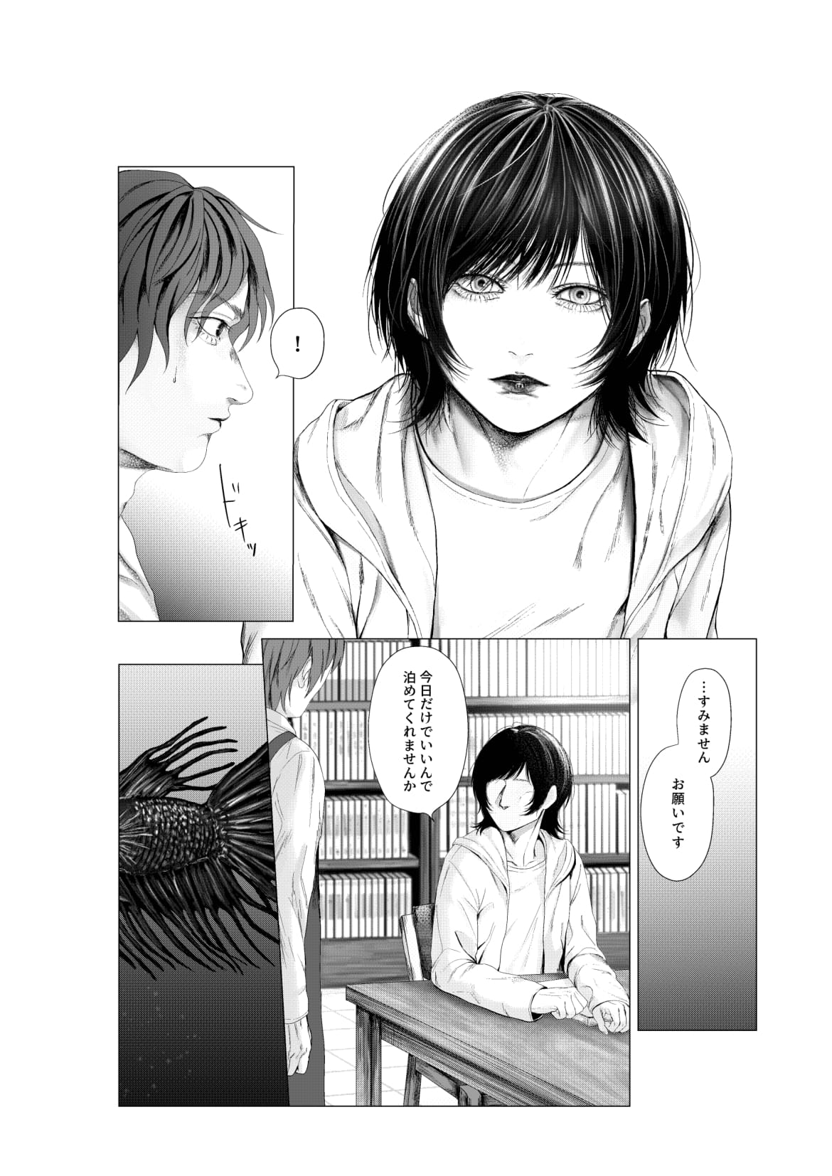 Yokusou no Nettaigyo - Page 10