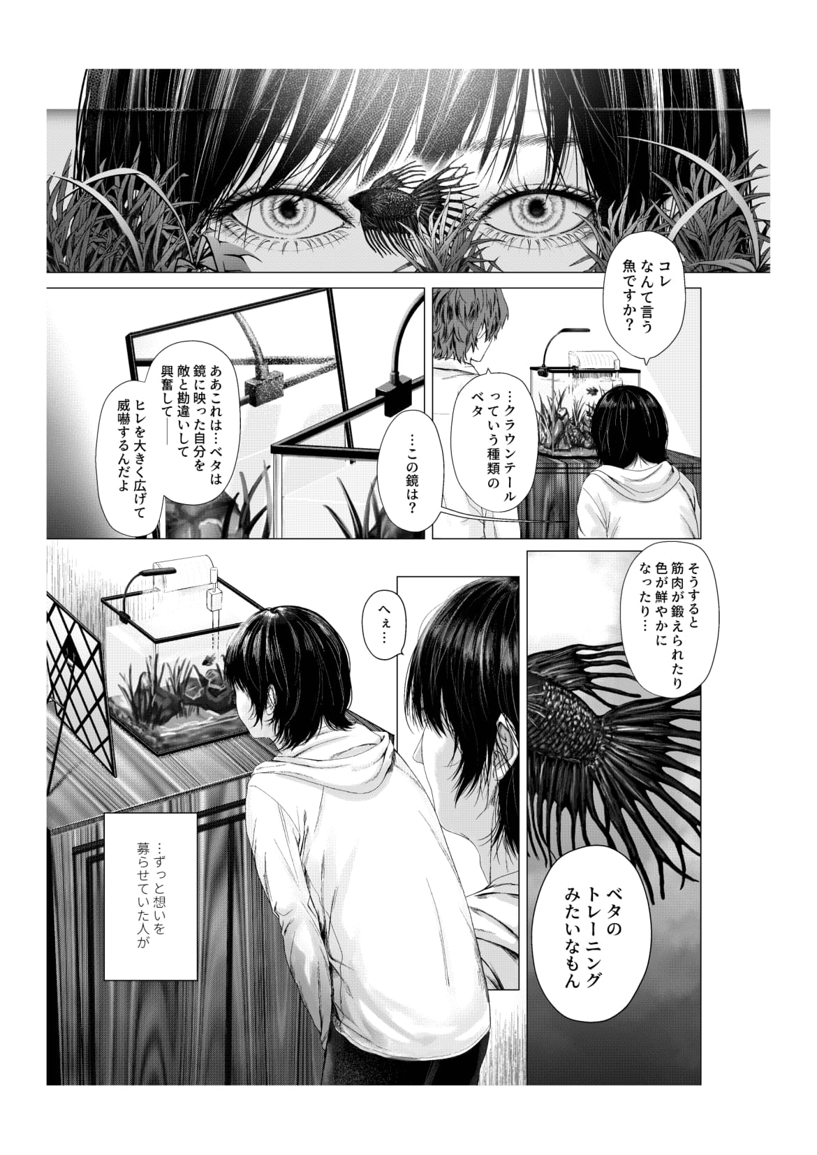 Yokusou no Nettaigyo - Page 11