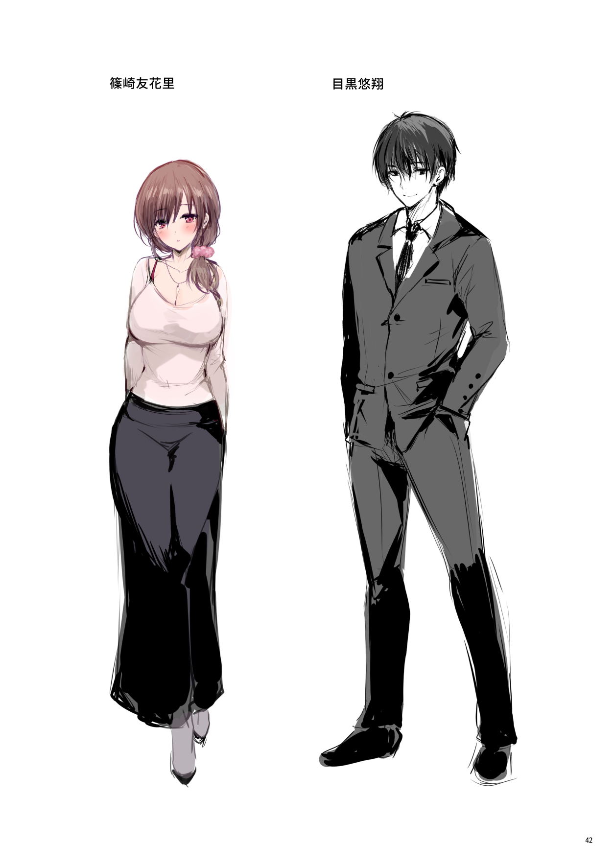 Wakazuma Reform | 年輕人妻裝修工程 - Page 3