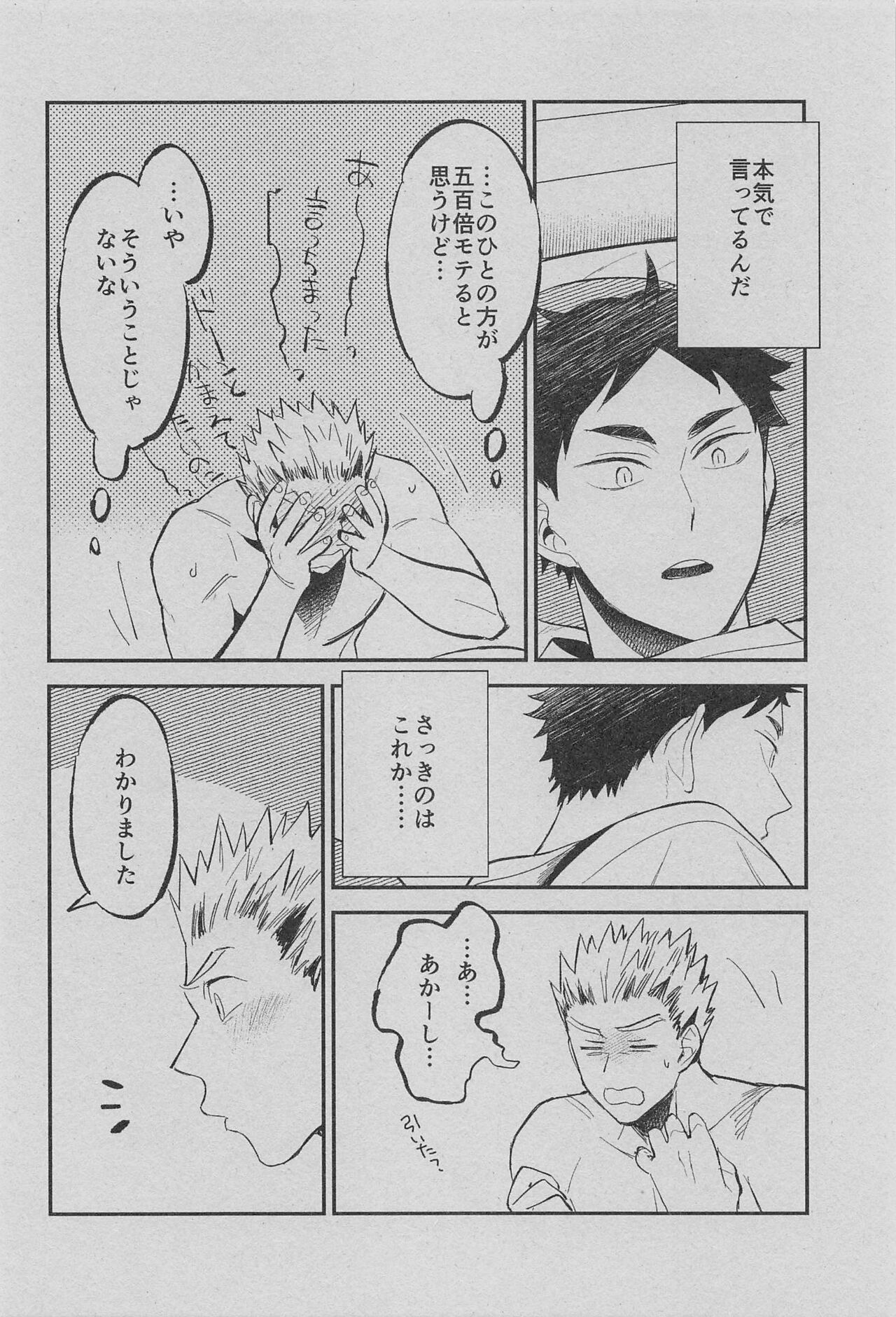 Corazon - Page 11
