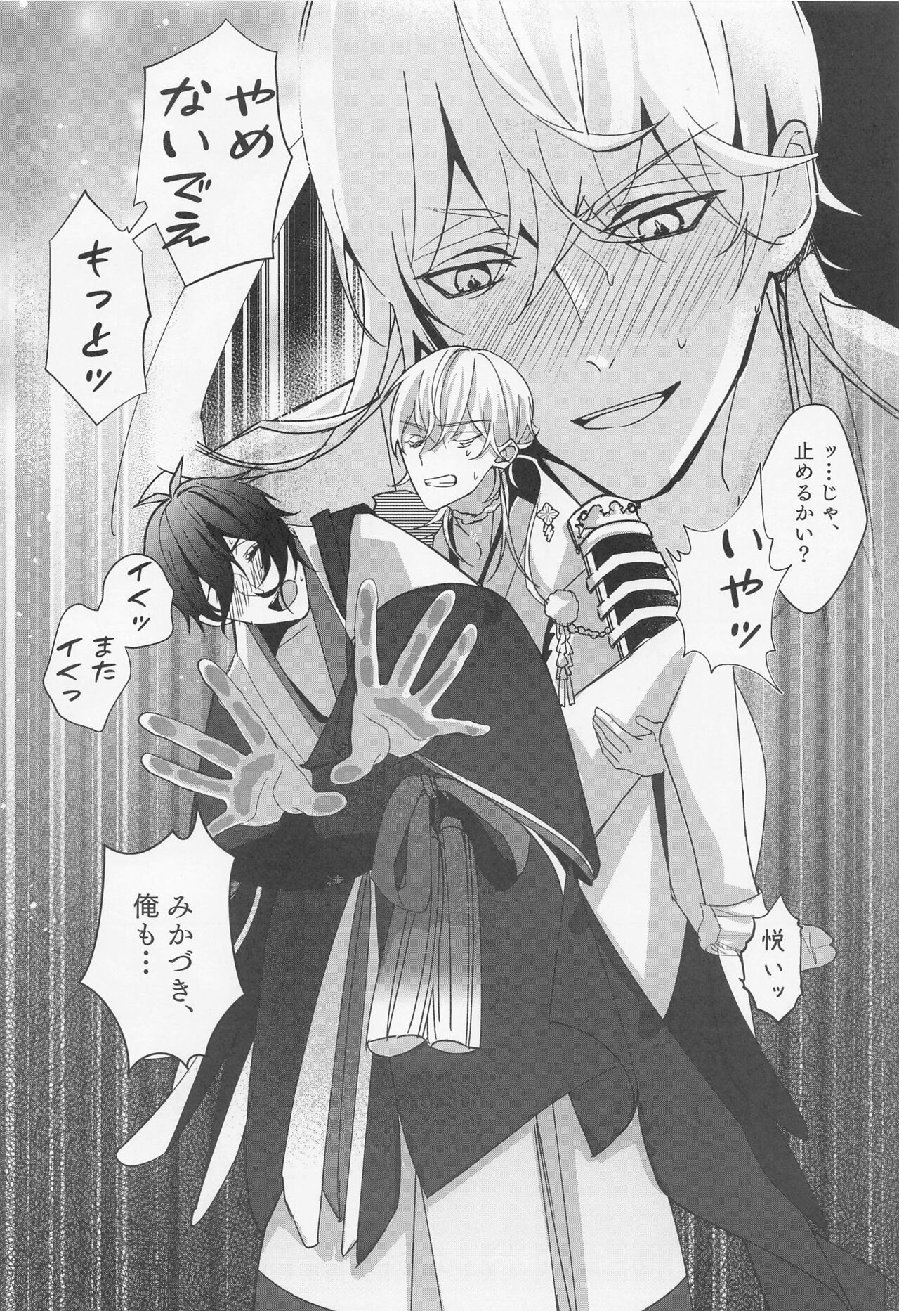 Tadaima to Okaeri - Page 18