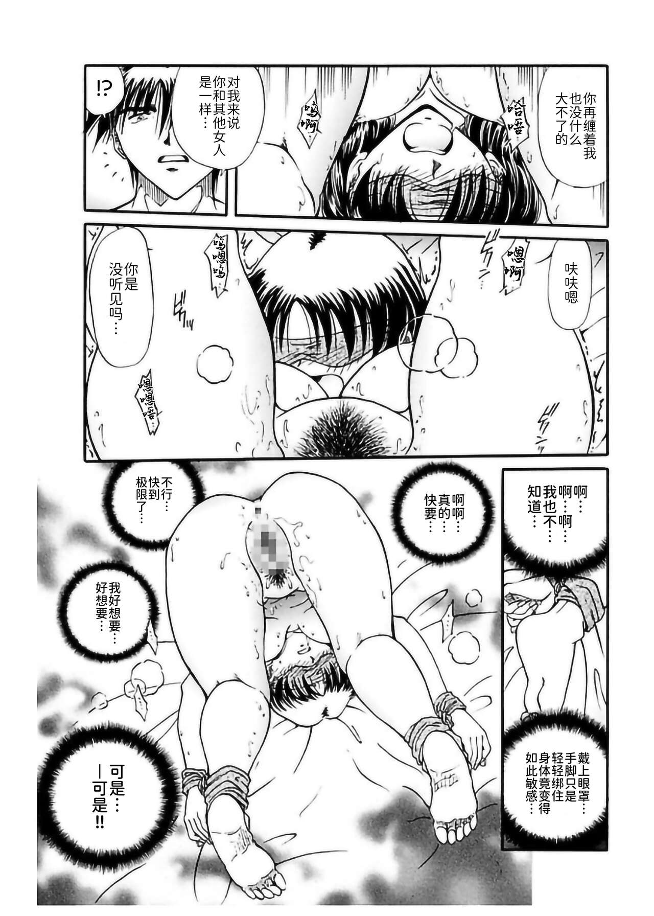 Ryou-Kan-Yugi - Page 127