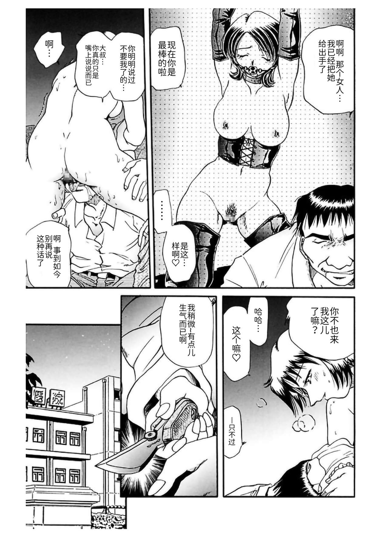 Ryou-Kan-Yugi - Page 139