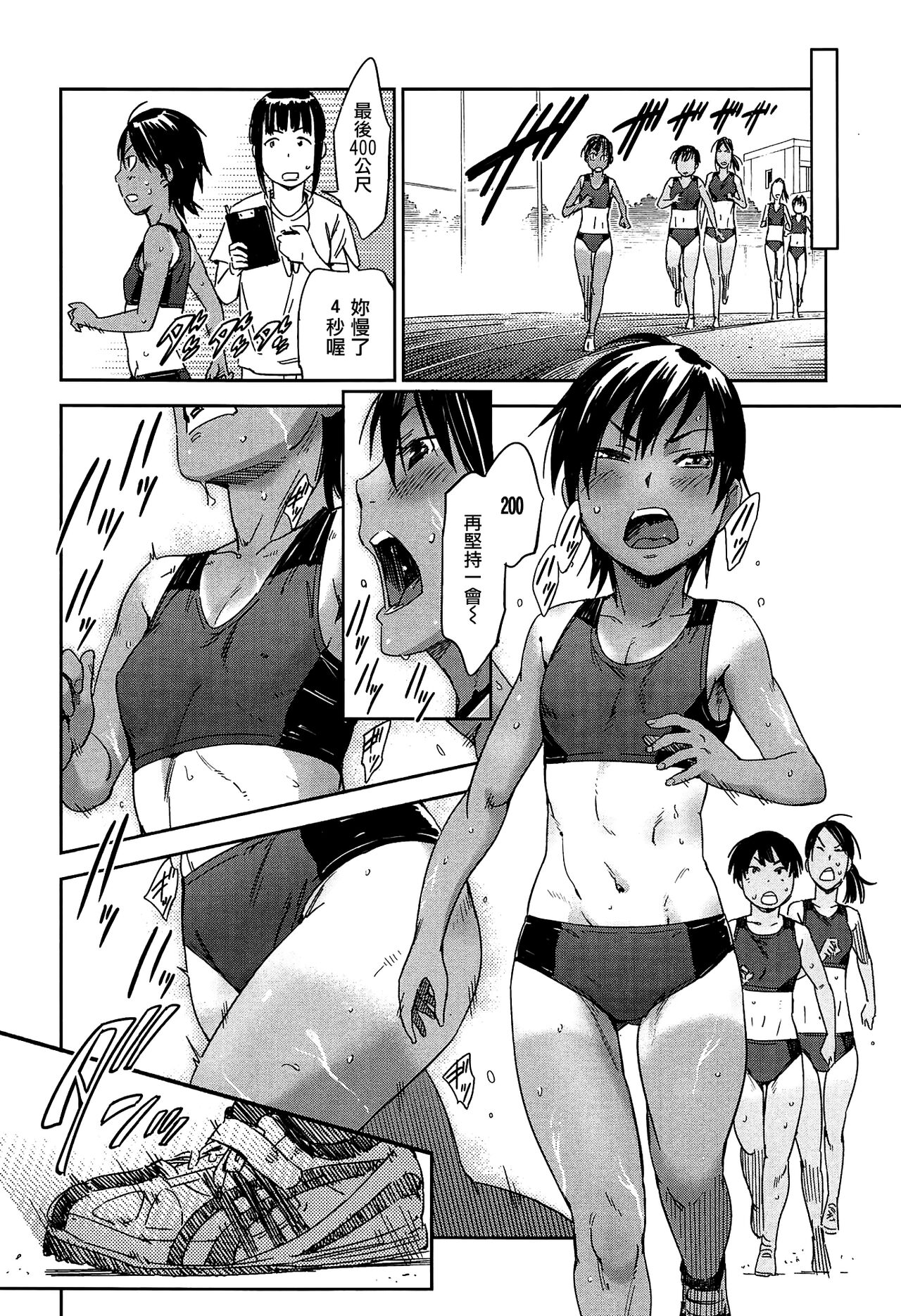 Watashi Ecchi desu yo ? | 我非常的好色喔 - Page 33