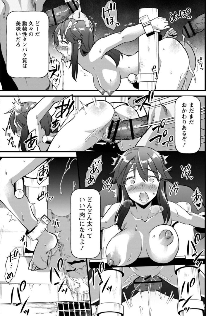 Vegetarian Meatgirl - Page 7