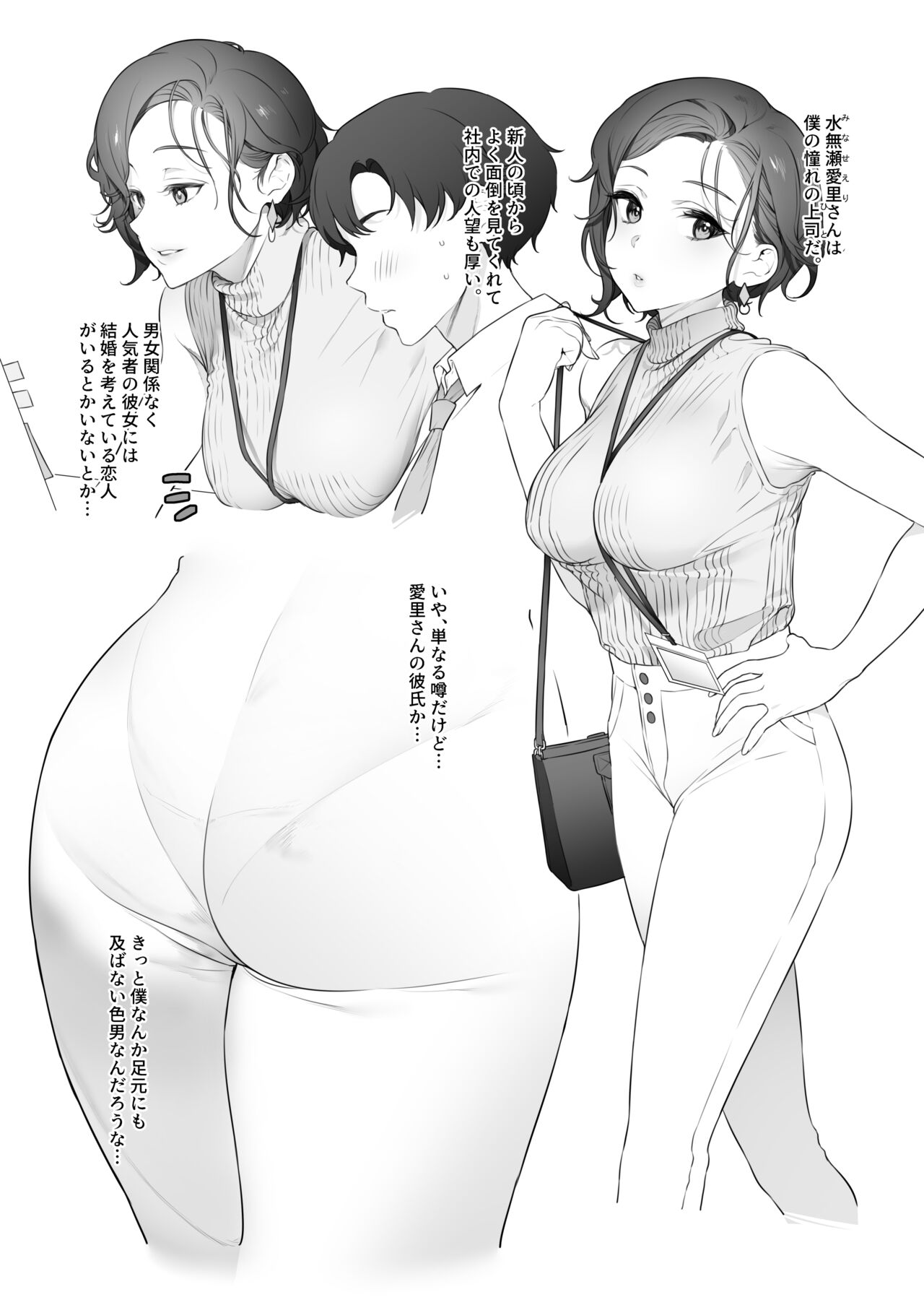 Botsu E - Page 2