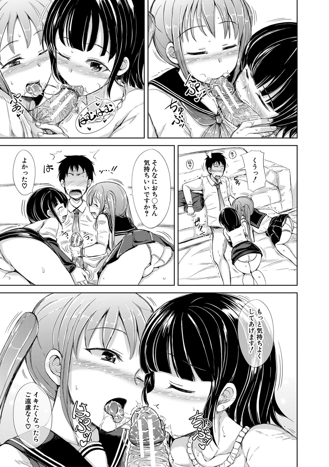 Sister Harem Paradox - Page 10