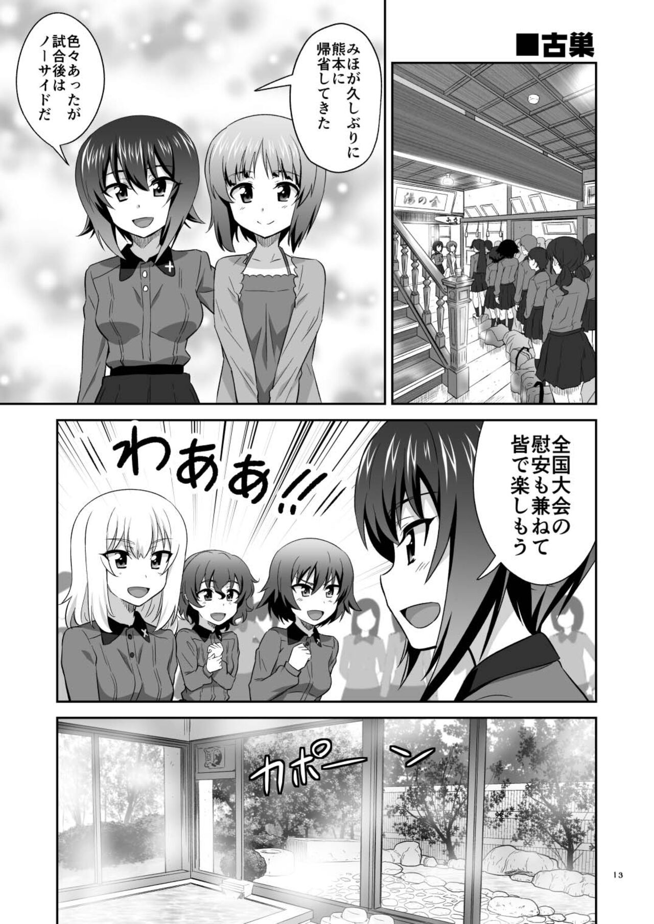 TURIME-DO 6 - Page 13