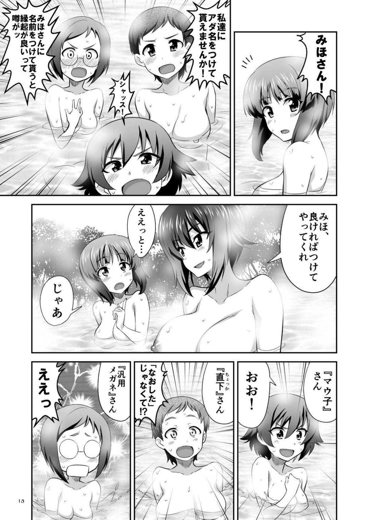 TURIME-DO 6 - Page 15