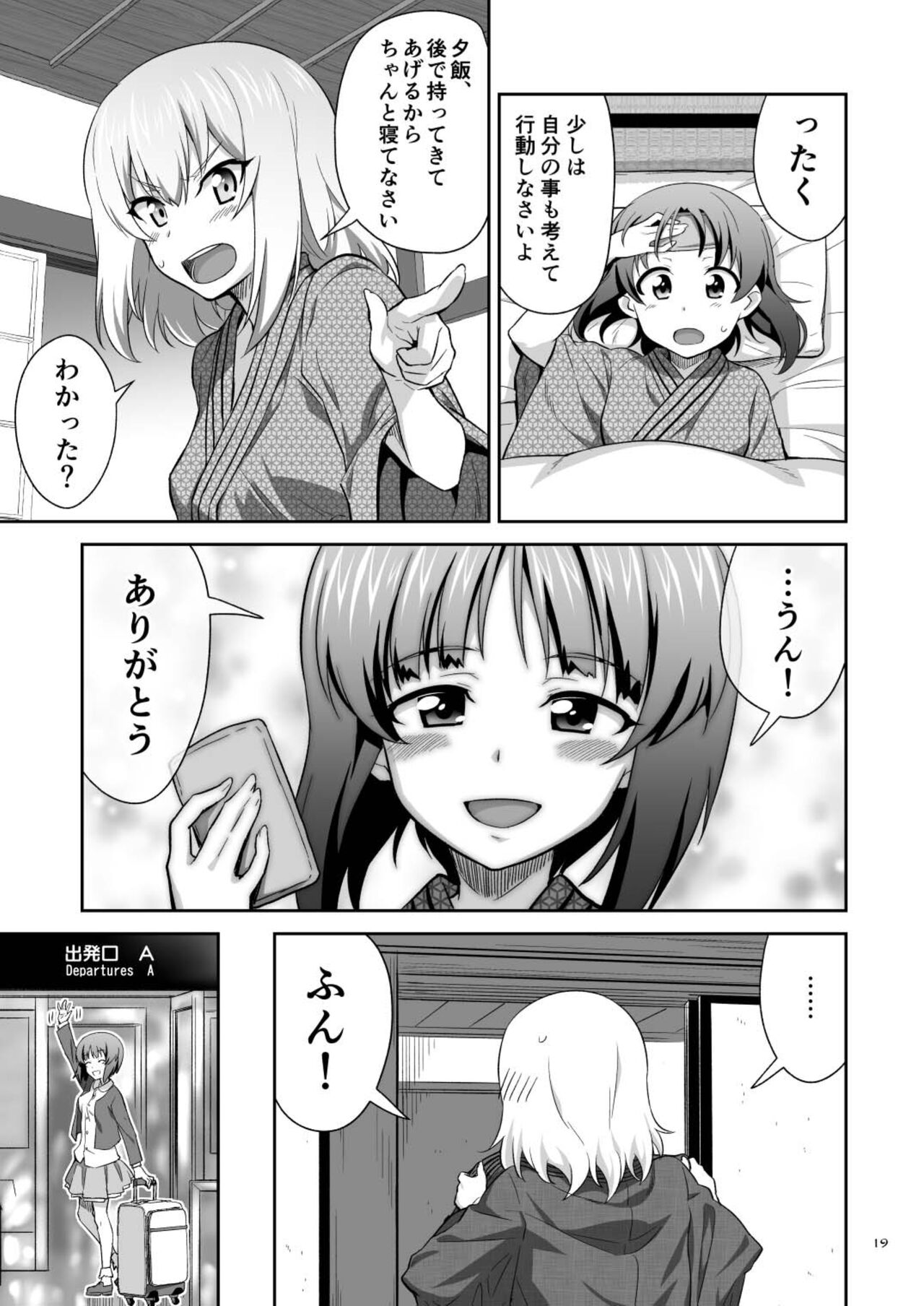 TURIME-DO 6 - Page 19