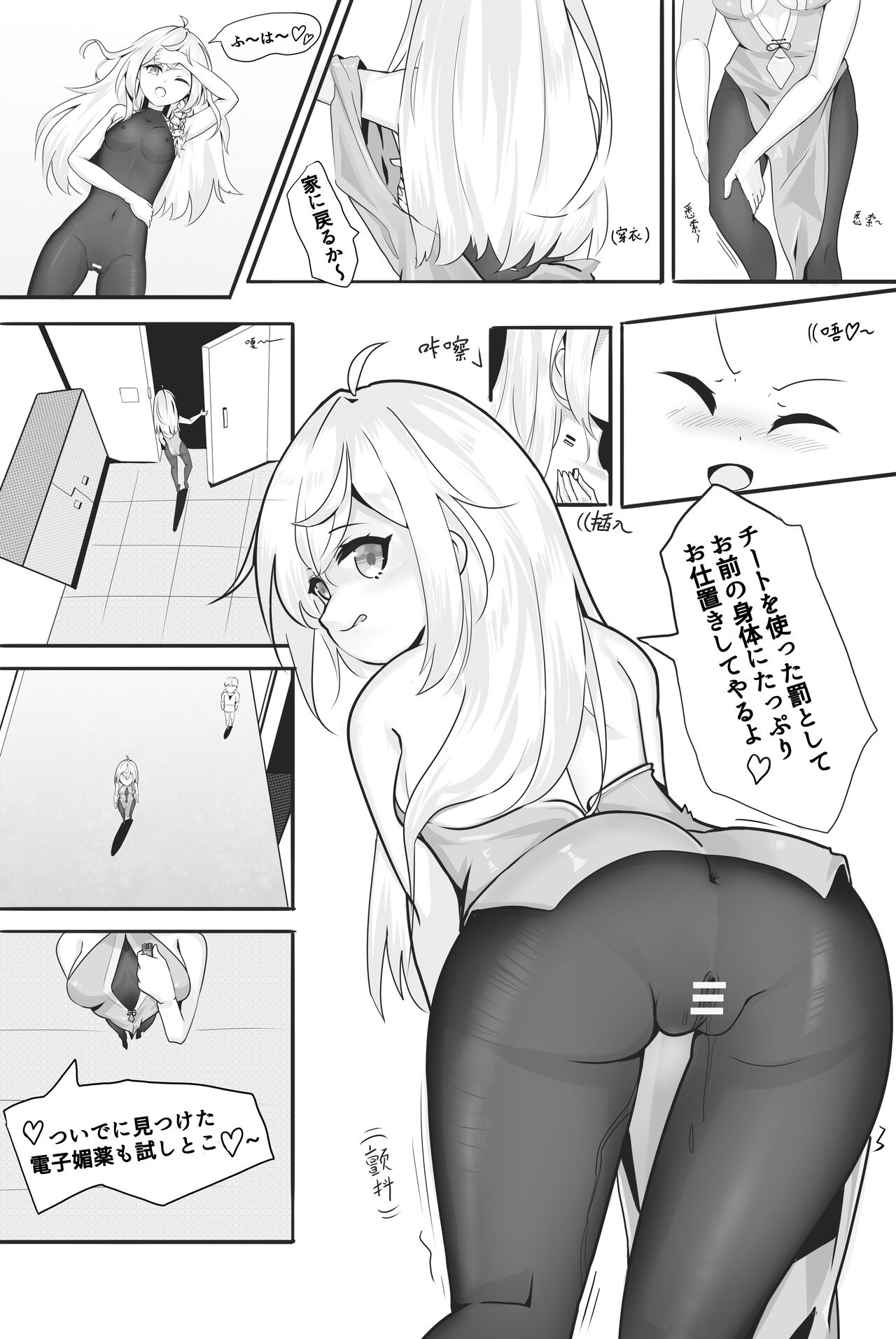 Game Over - Page 6