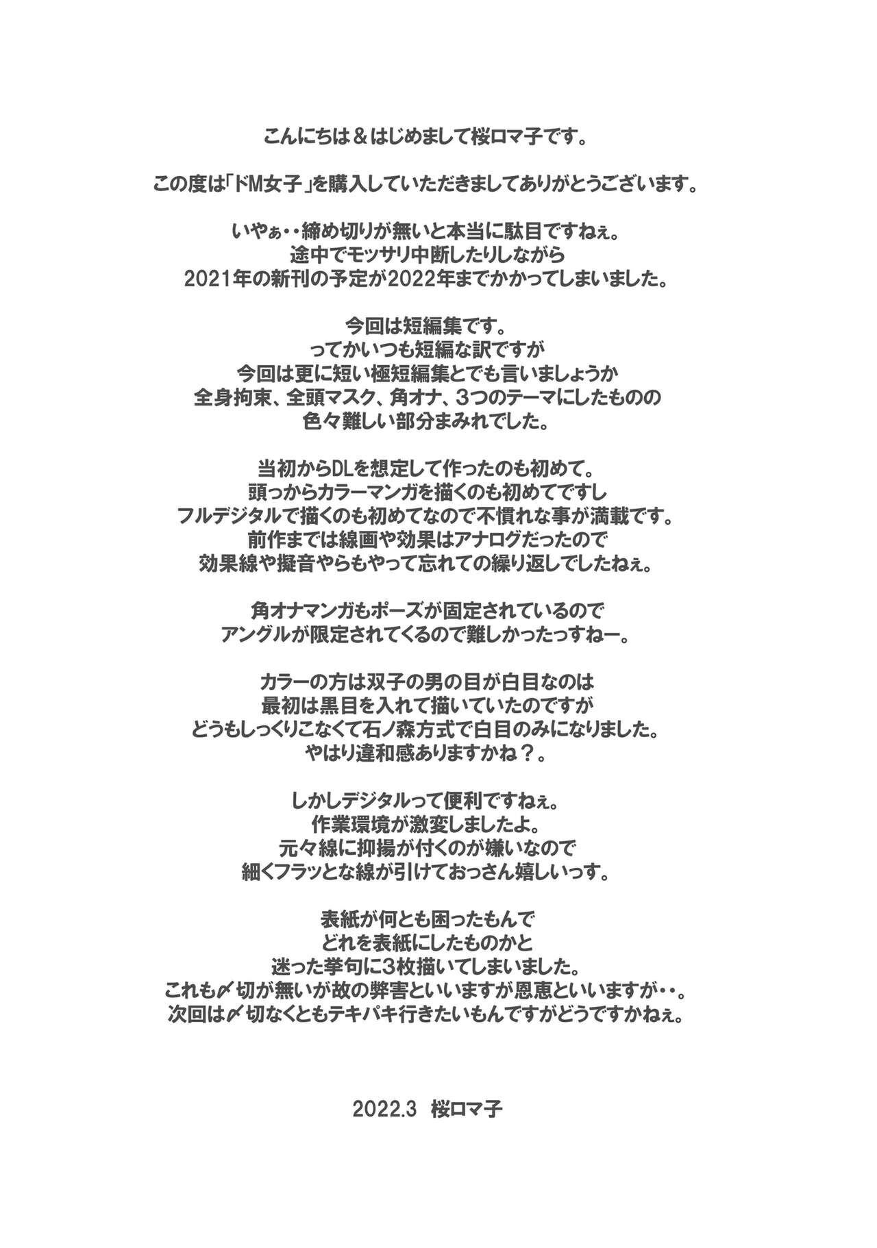 Do-M Joshi - Page 27