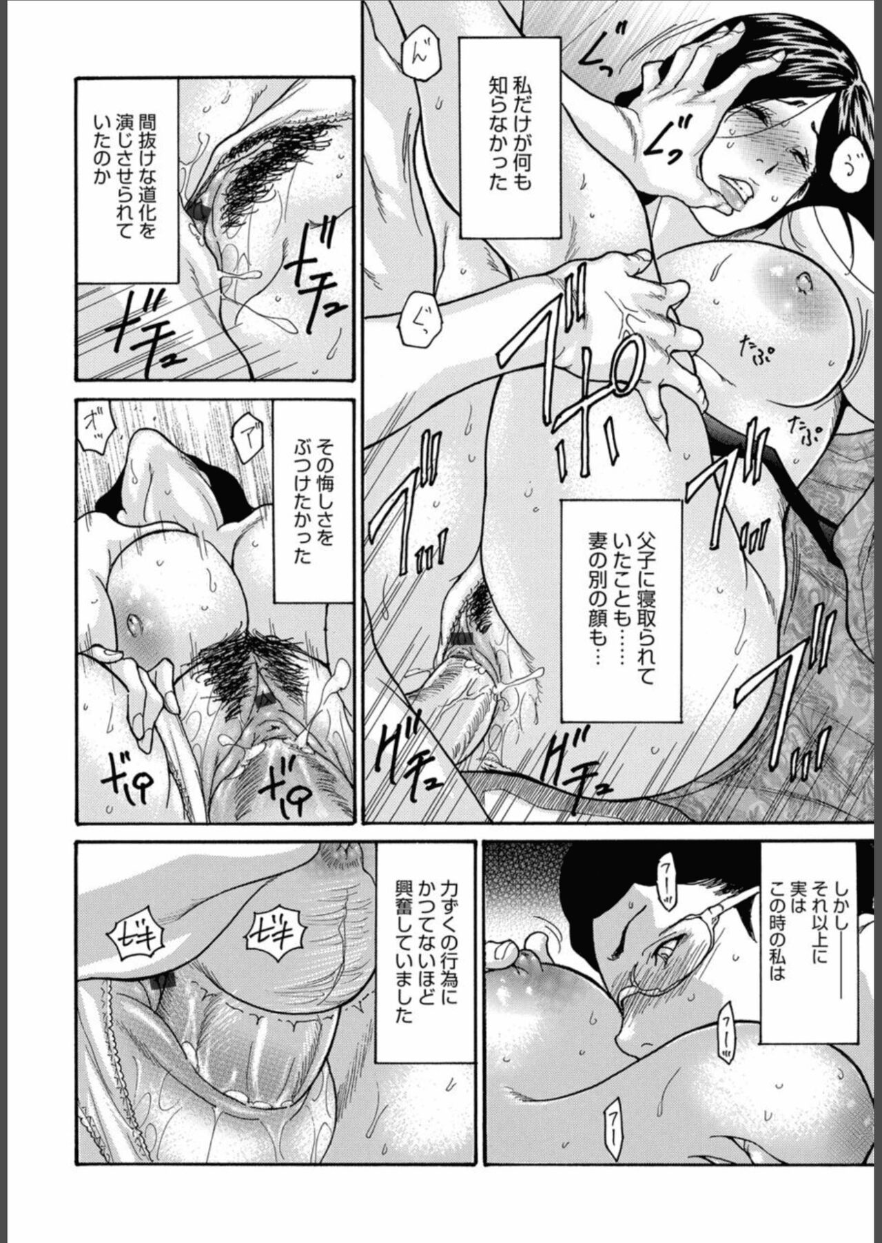 COMIC Magnum Vol.157 - Page 168