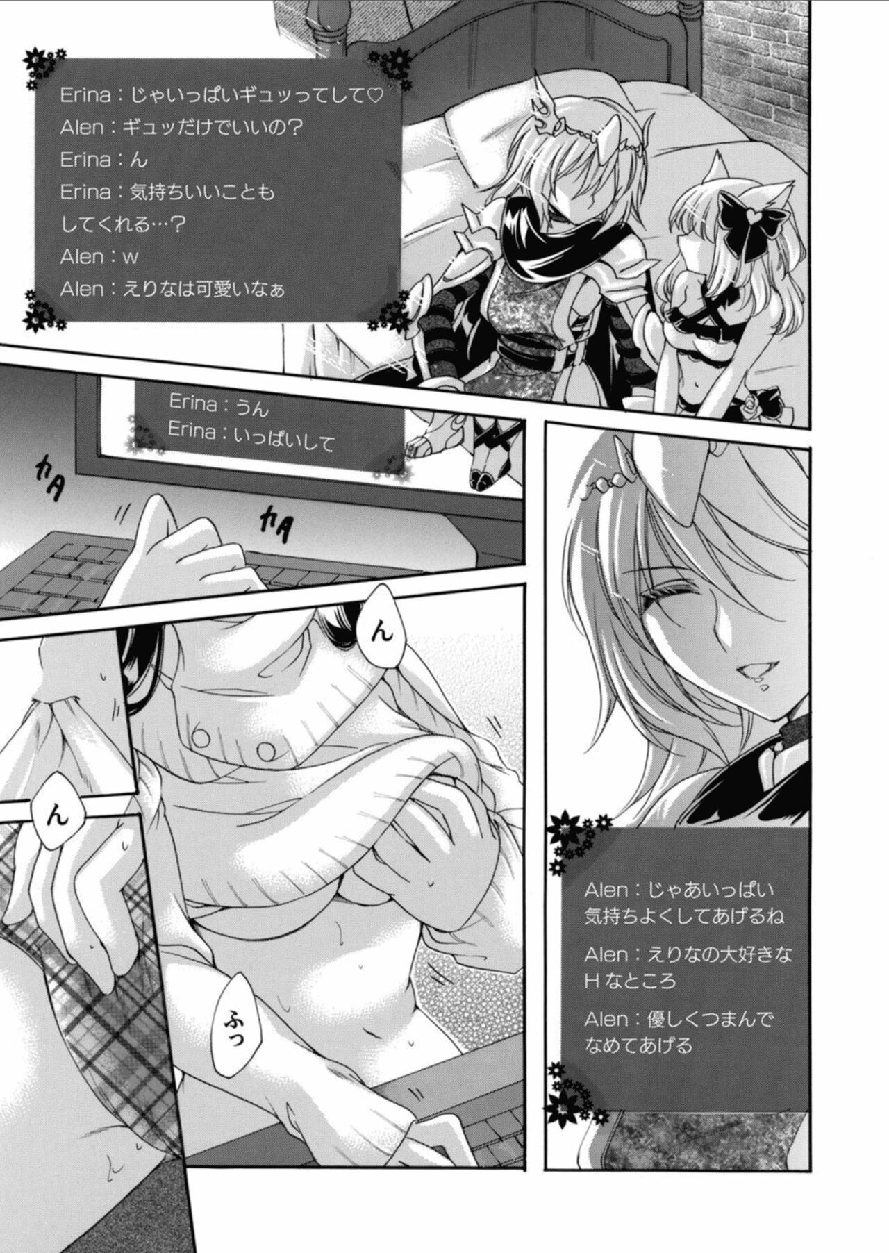 COMIC Magnum Vol.157 - Page 173