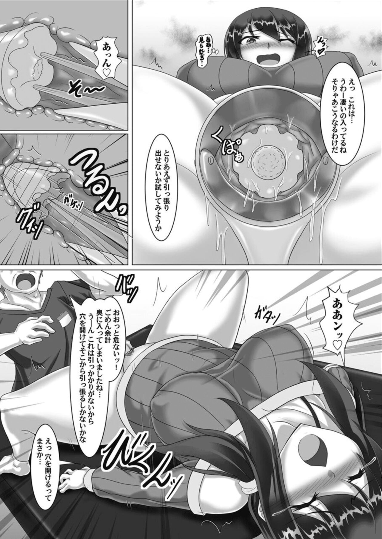 COMIC Magnum Vol.157 - Page 198