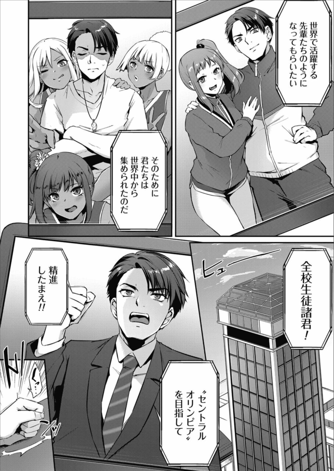 COMIC Magnum Vol.157 - Page 24