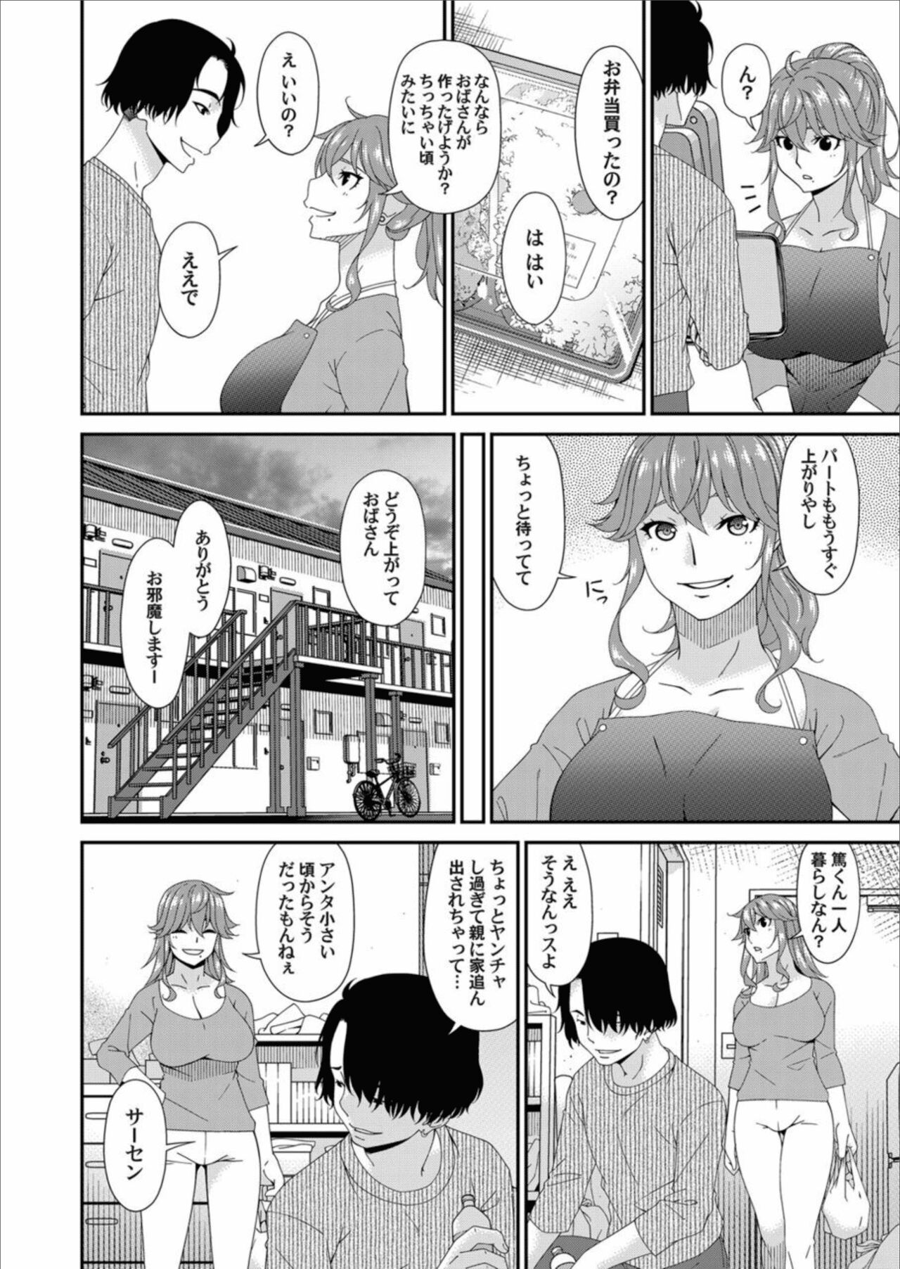 COMIC Magnum Vol.157 - Page 4