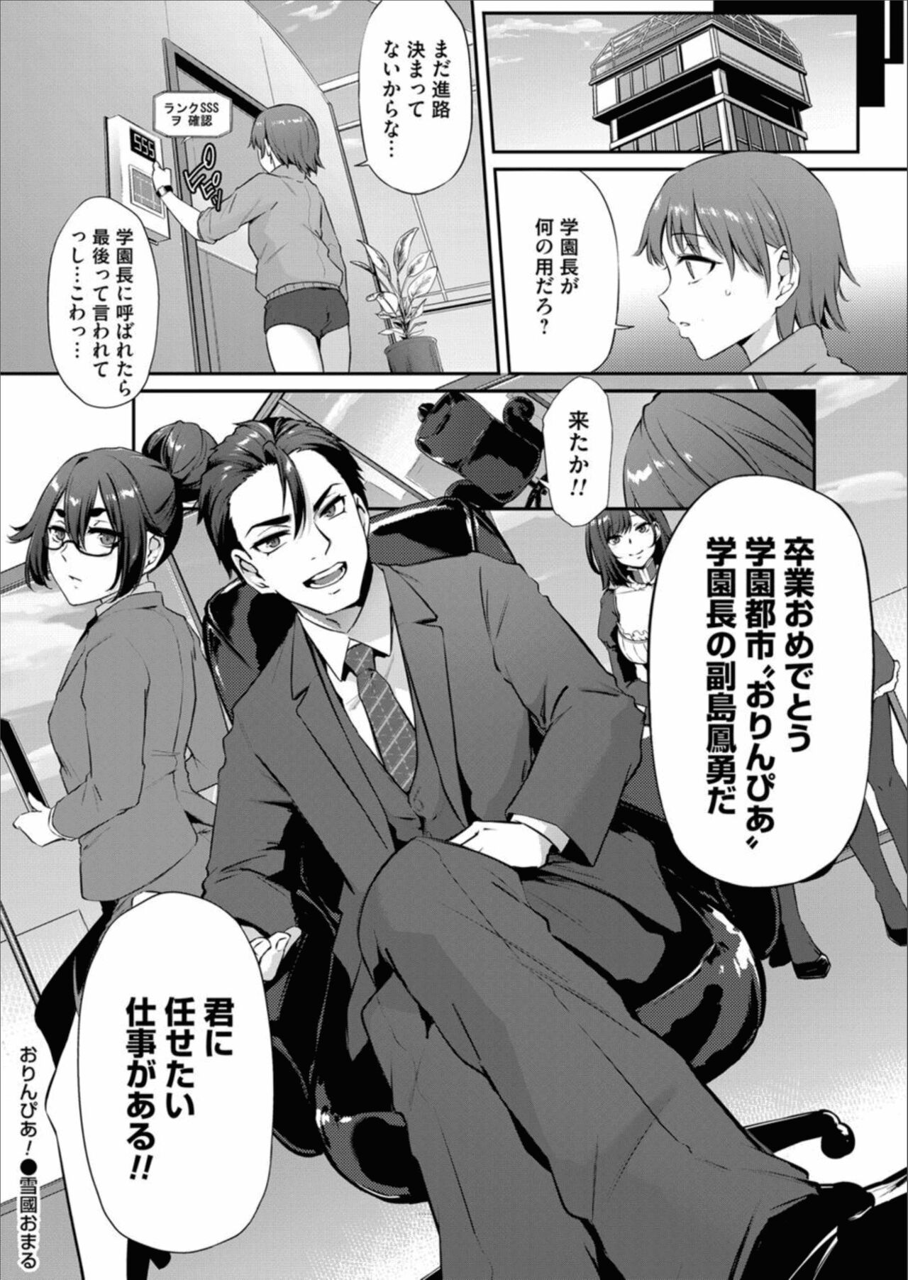 COMIC Magnum Vol.157 - Page 50