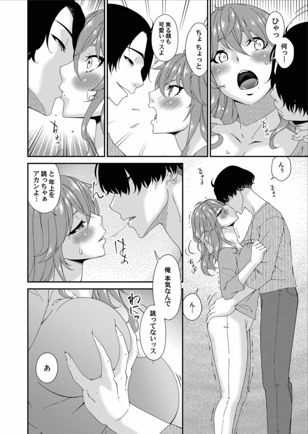 COMIC Magnum Vol.157 - Page 6