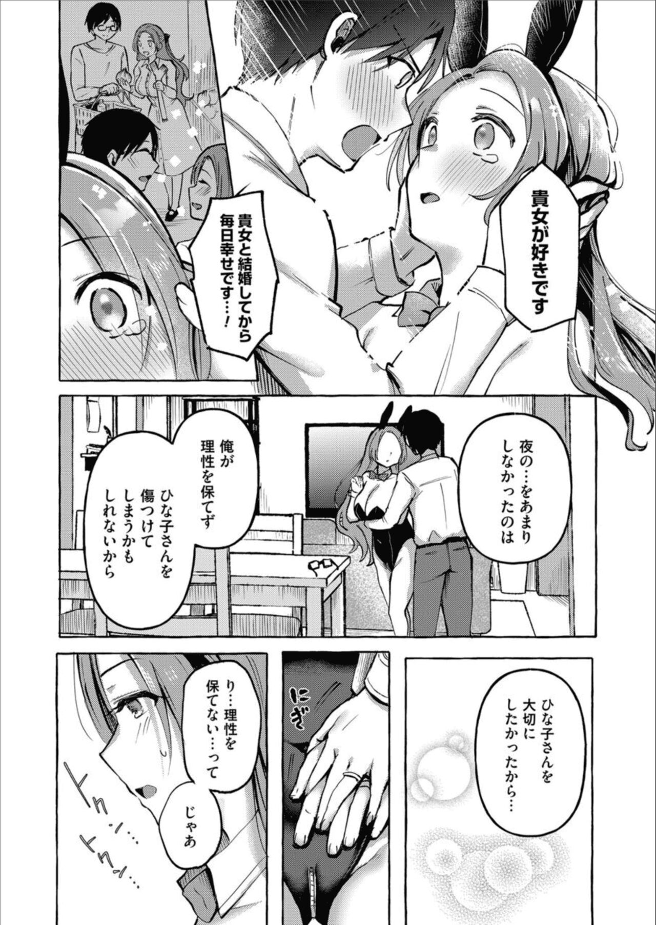 COMIC Magnum Vol.157 - Page 60