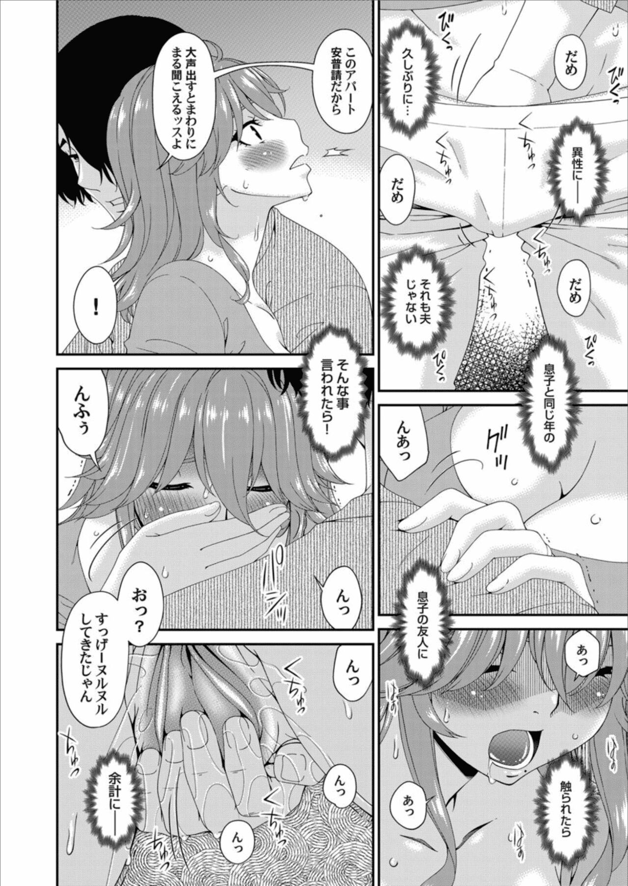 COMIC Magnum Vol.157 - Page 8