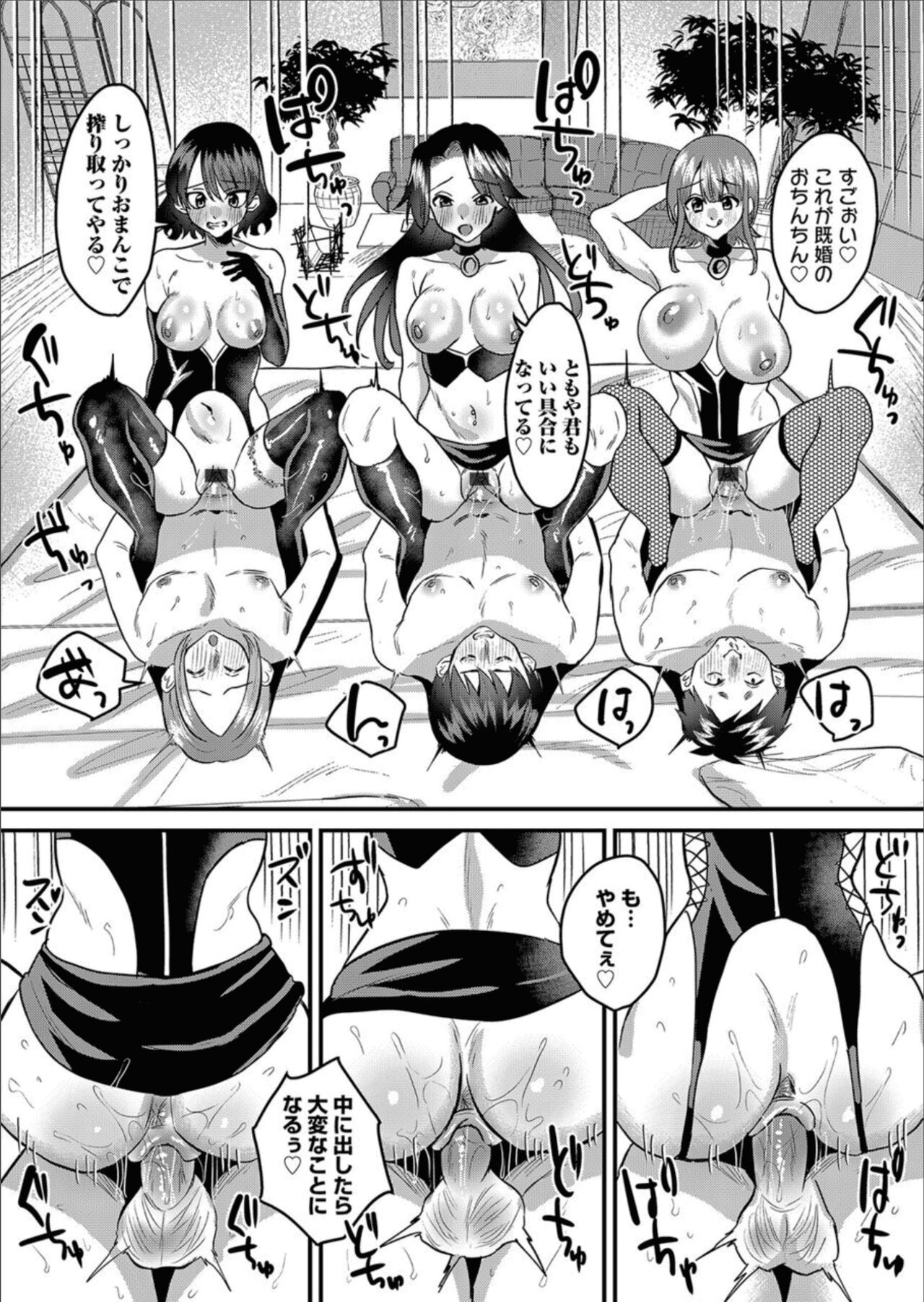 COMIC Magnum Vol.158 - Page 162