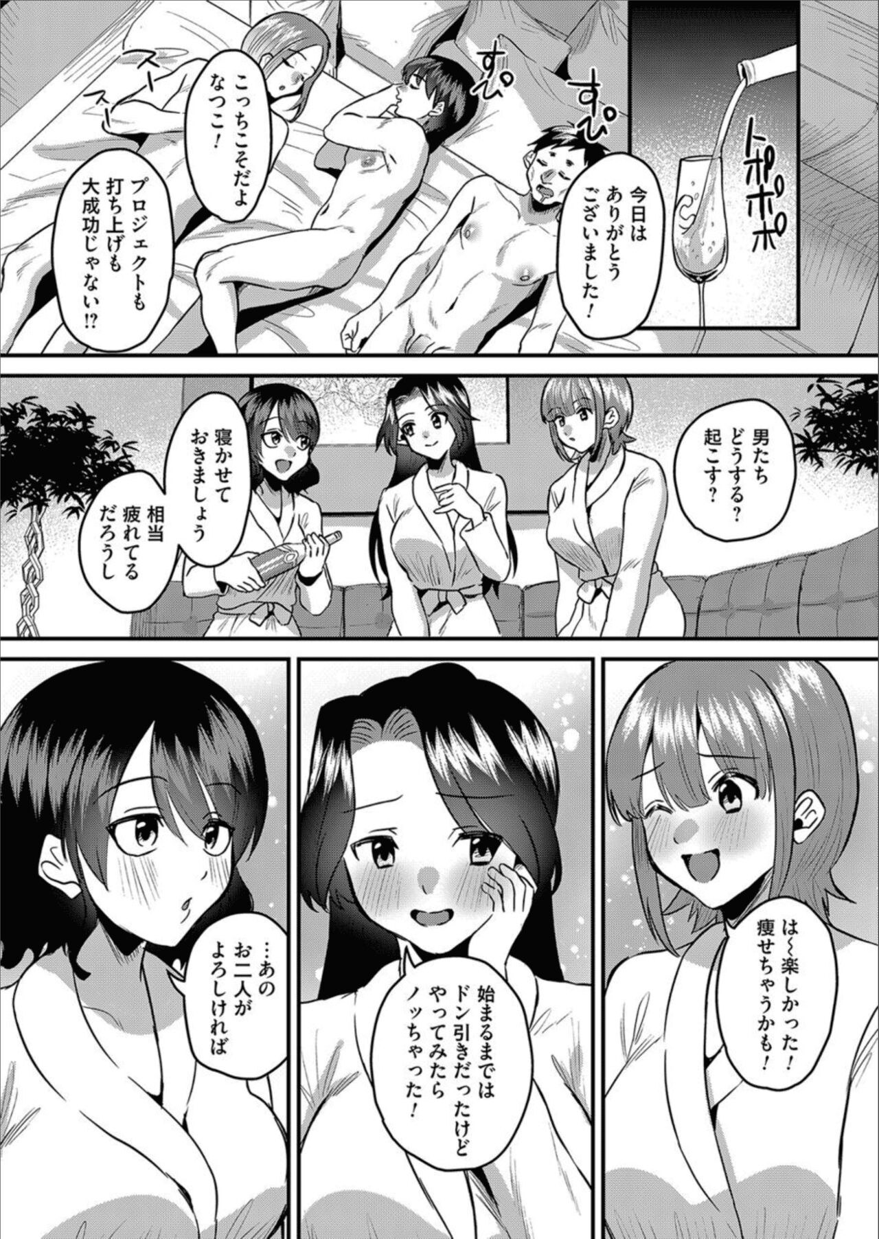 COMIC Magnum Vol.158 - Page 167