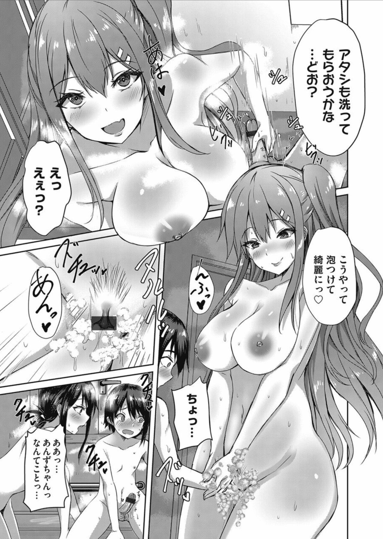 COMIC Magnum Vol.158 - Page 27