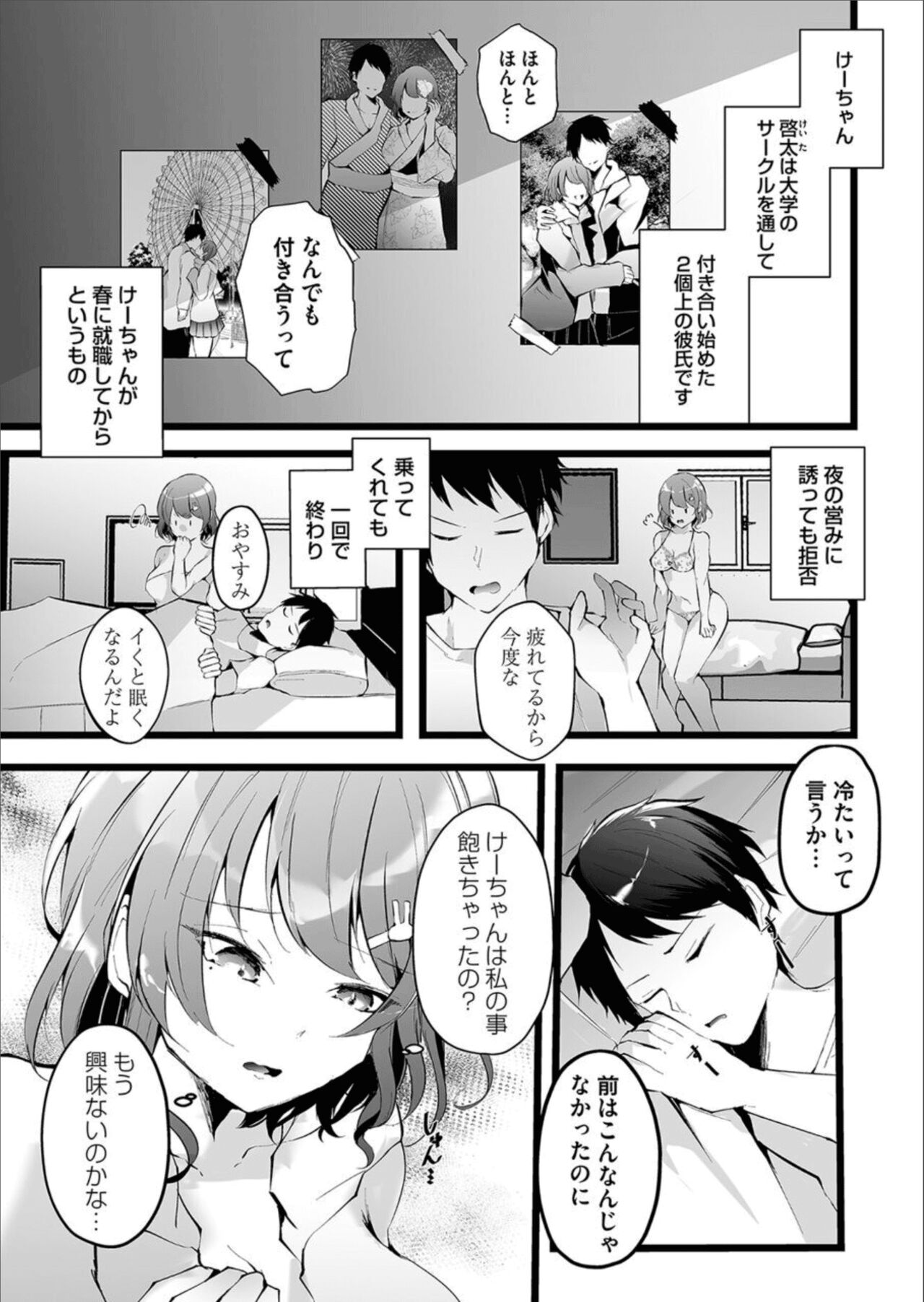 COMIC Magnum Vol.158 - Page 49