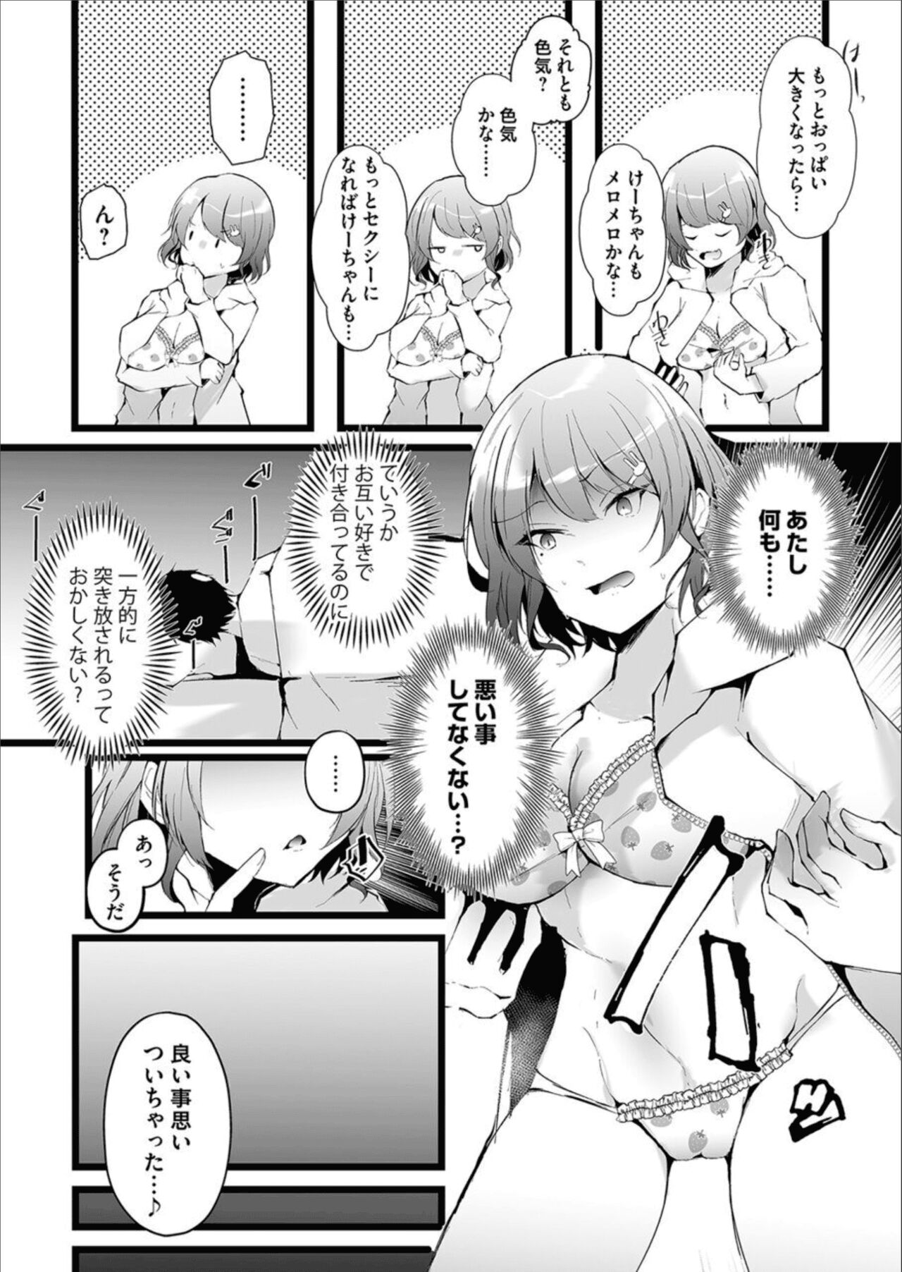 COMIC Magnum Vol.158 - Page 50