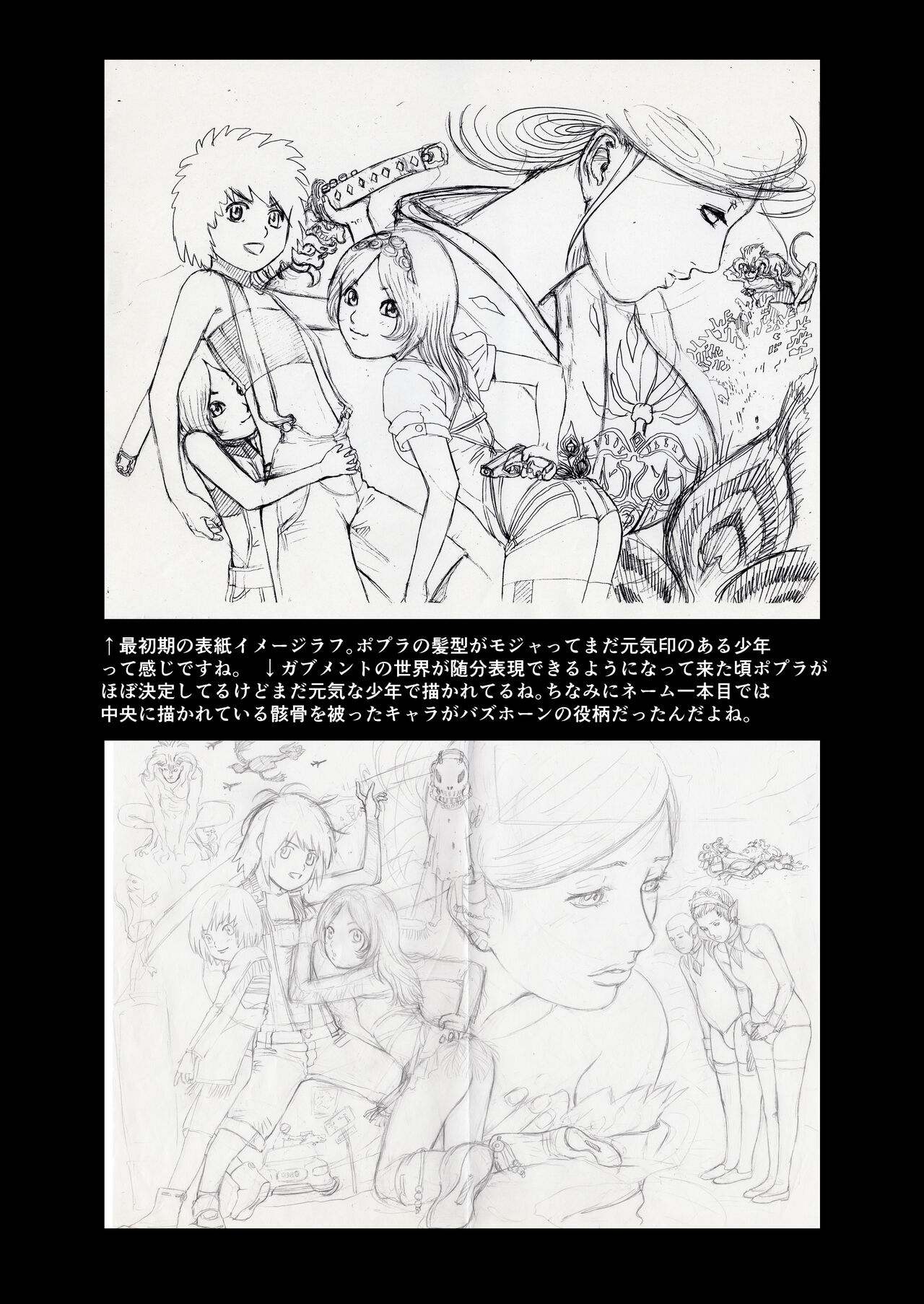 Gabment Chronicle 1 - Page 27