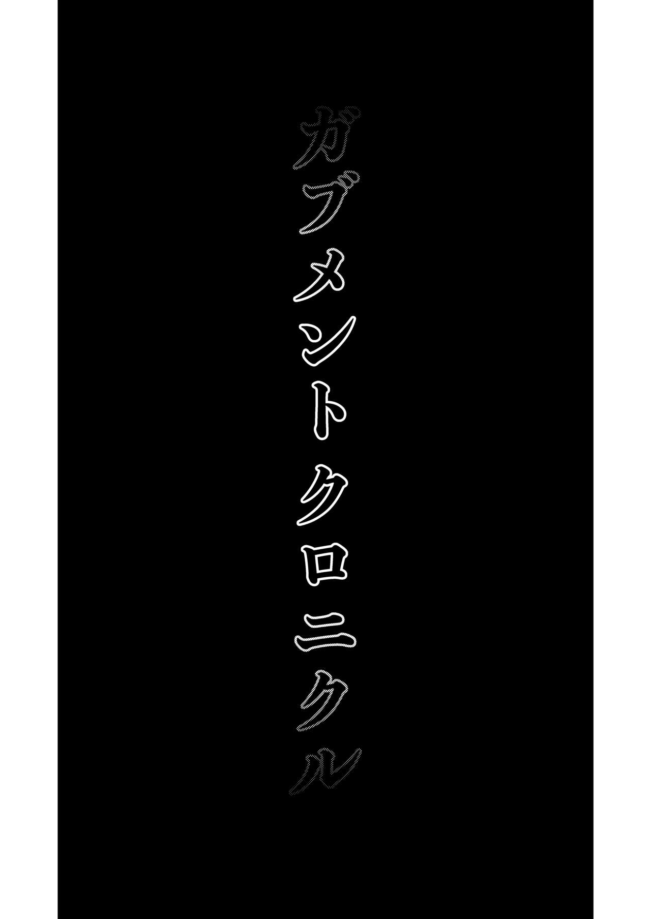 Gabment Chronicle 1 - Page 3