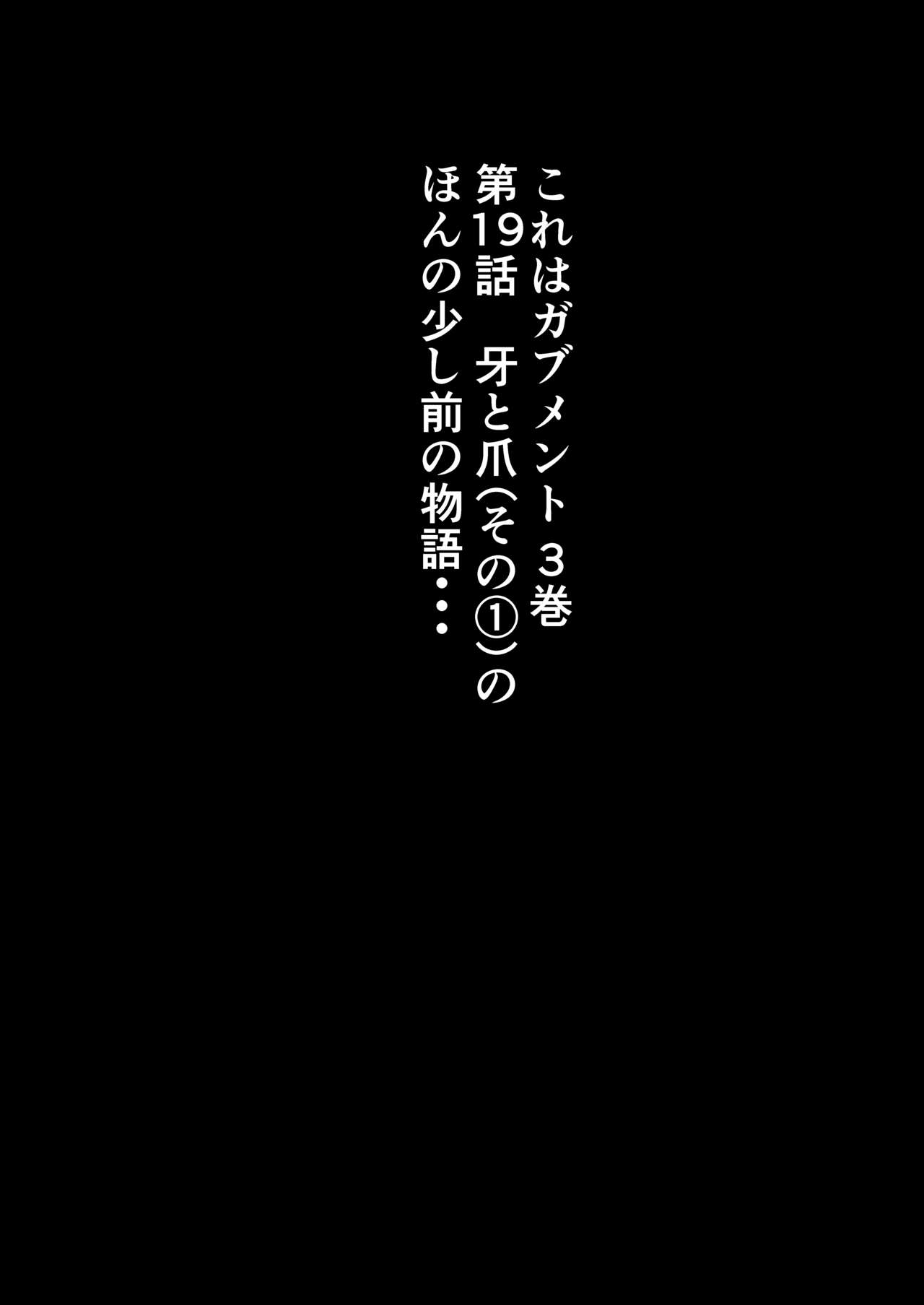 Gabment Chronicle 1 - Page 5