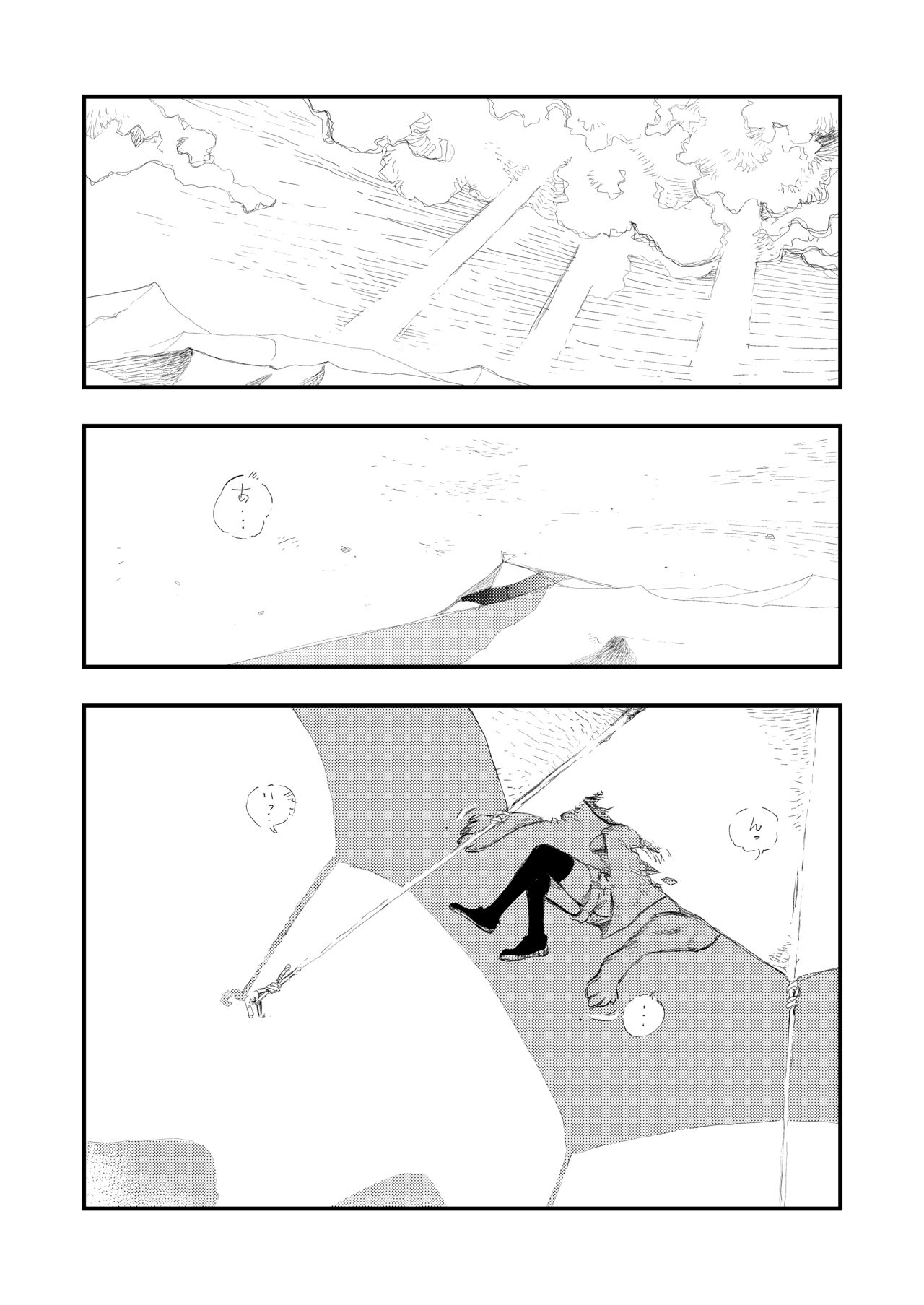 Gabment Chronicle 1 - Page 6