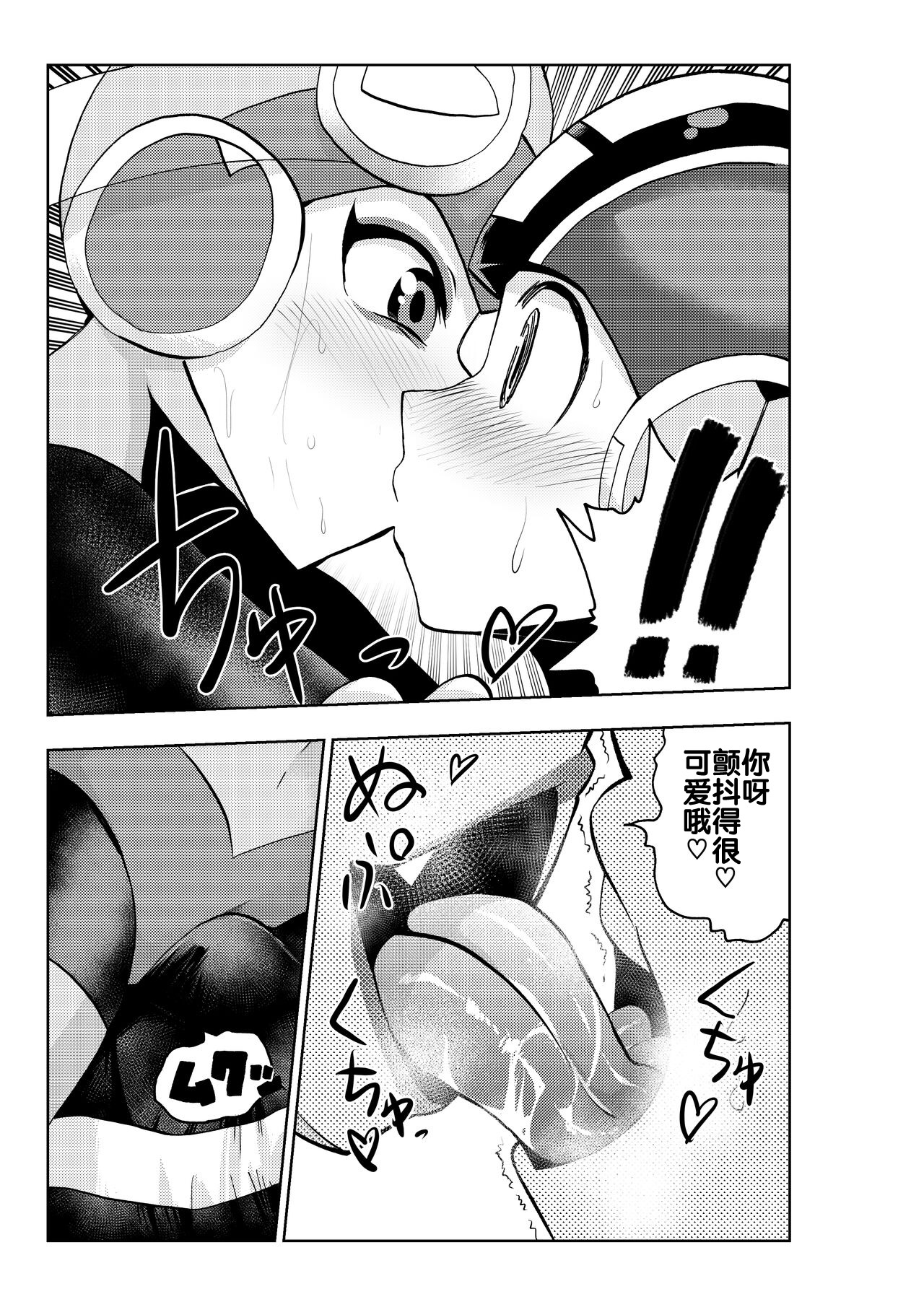 dark rolling - Page 10