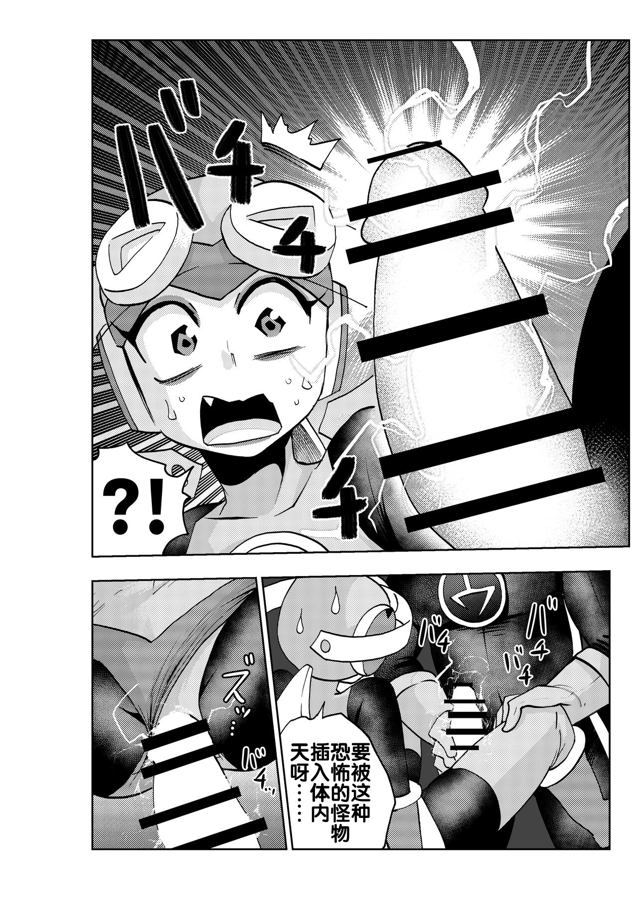 dark rolling - Page 21