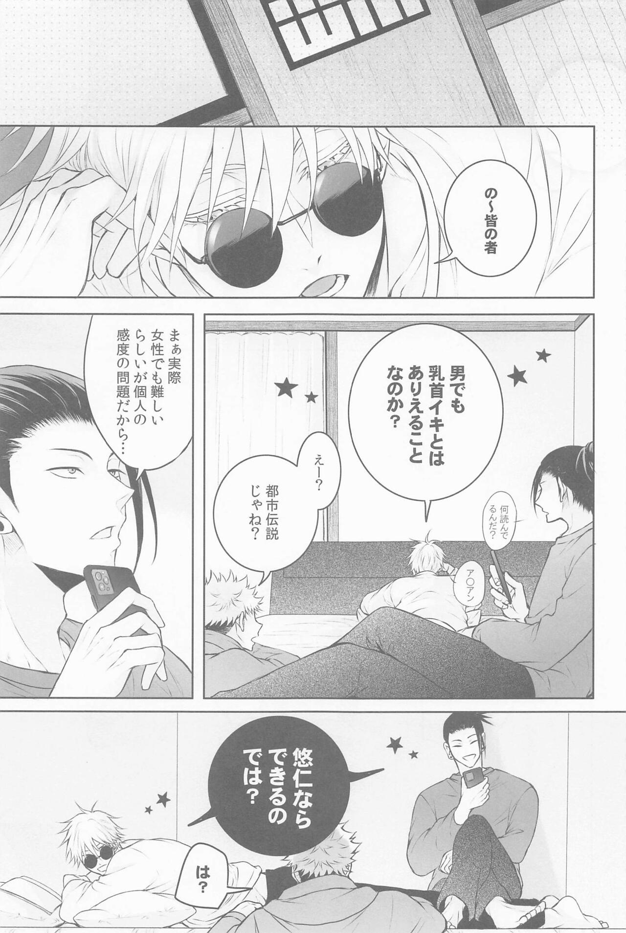 sanninyorebasorehaai - Page 12