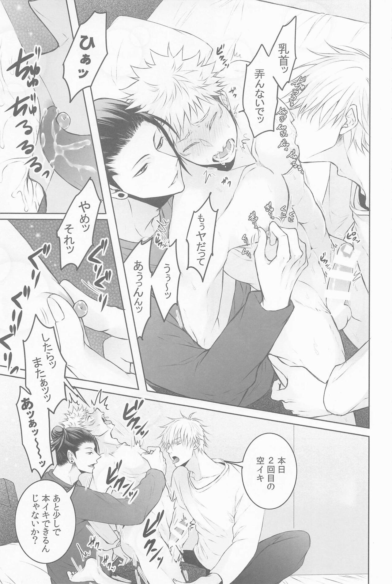 sanninyorebasorehaai - Page 14