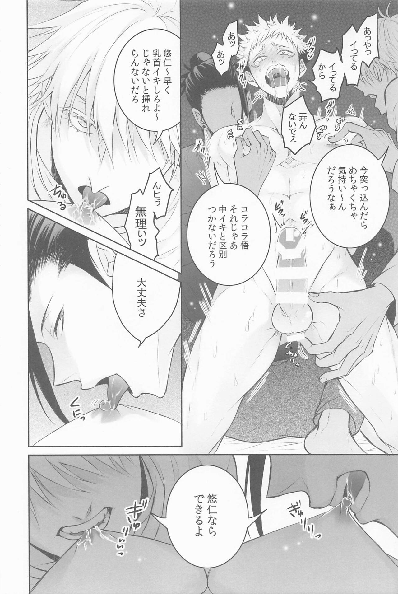 sanninyorebasorehaai - Page 15