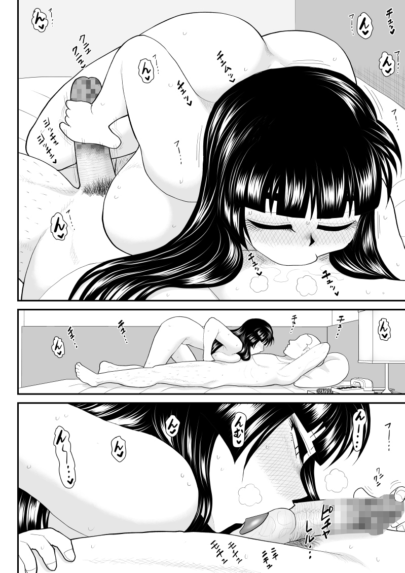 Soap・FAKEAN 3 - Page 18