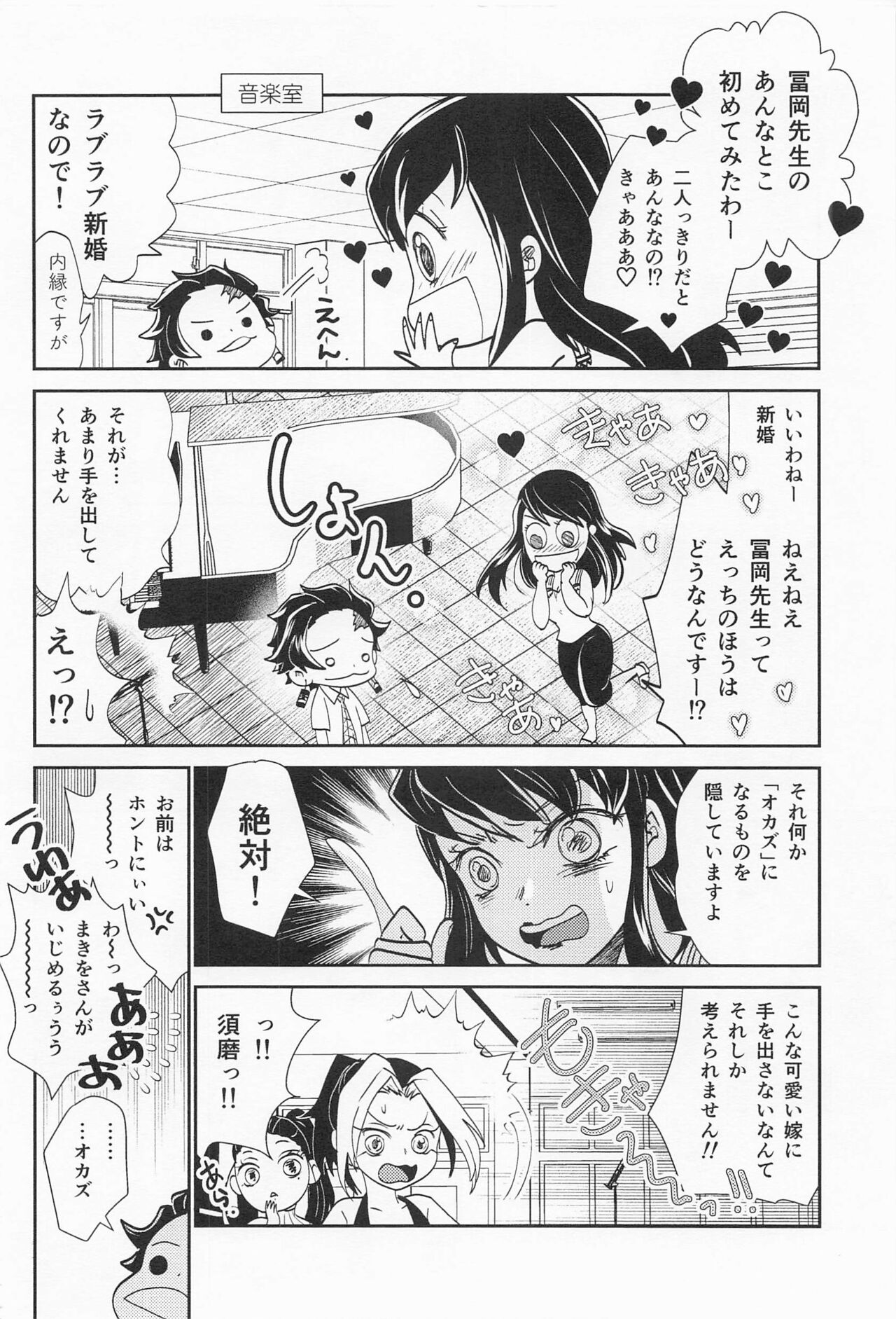 Koi Koite - Page 11