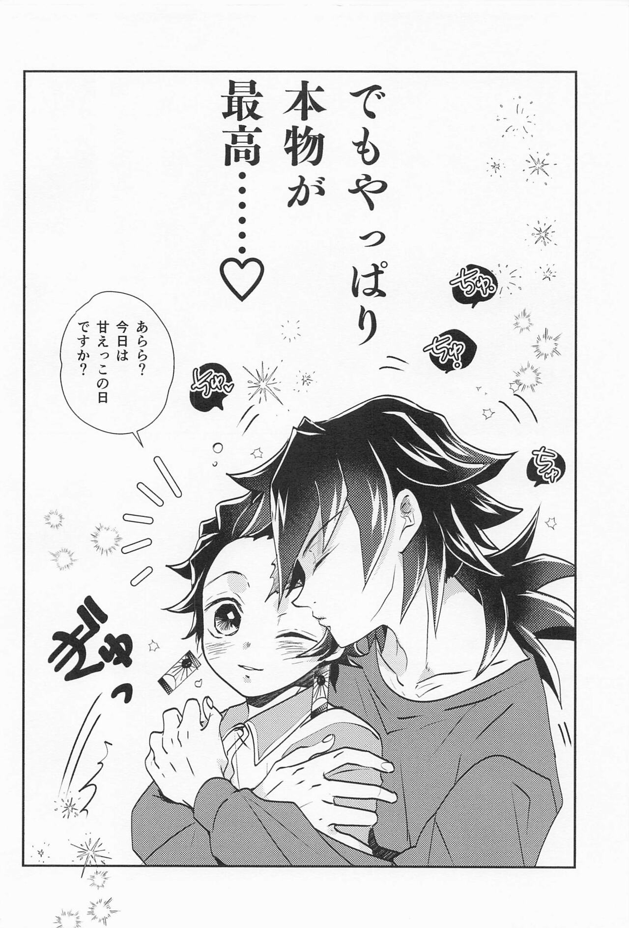 Koi Koite - Page 15