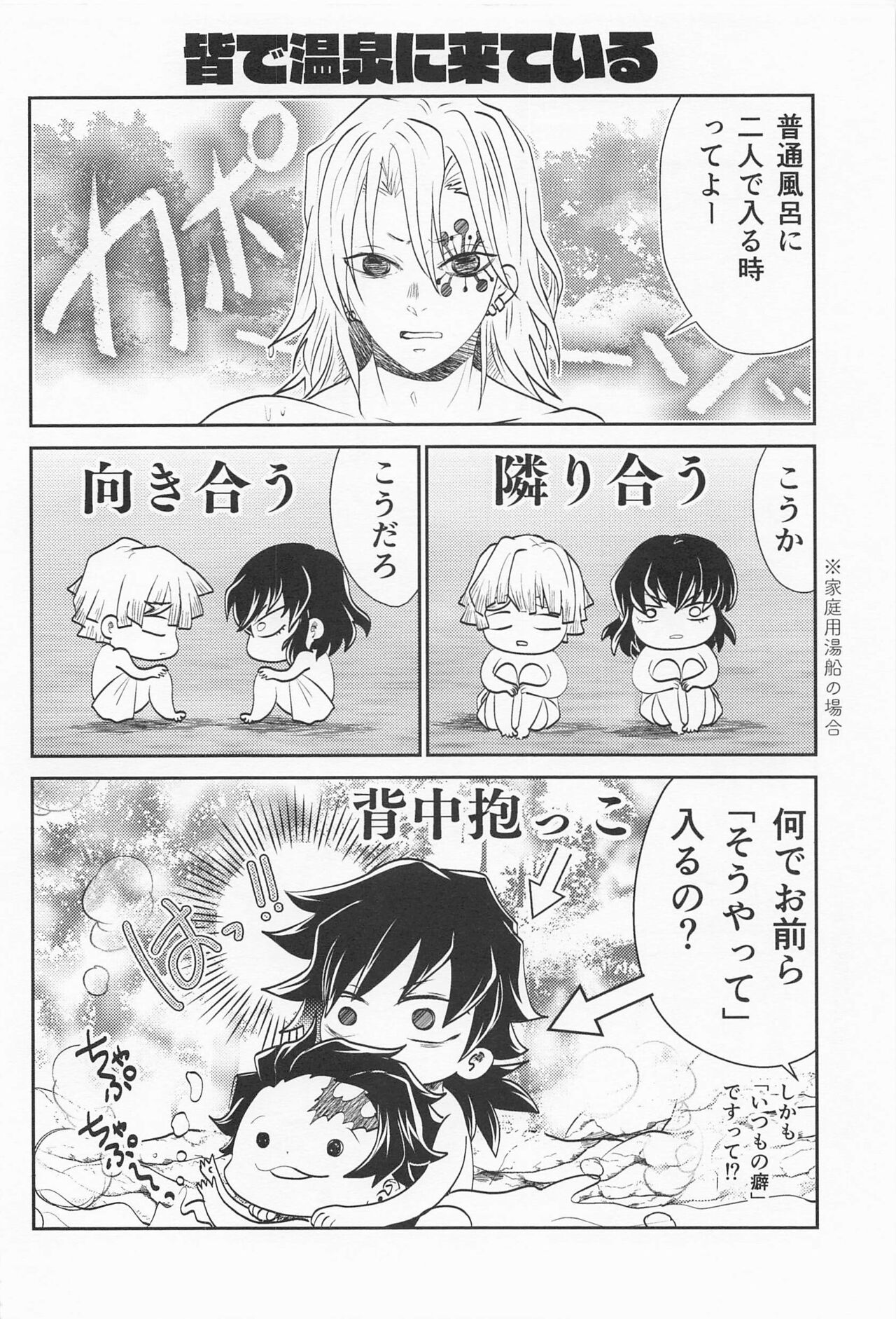Koi Koite - Page 19