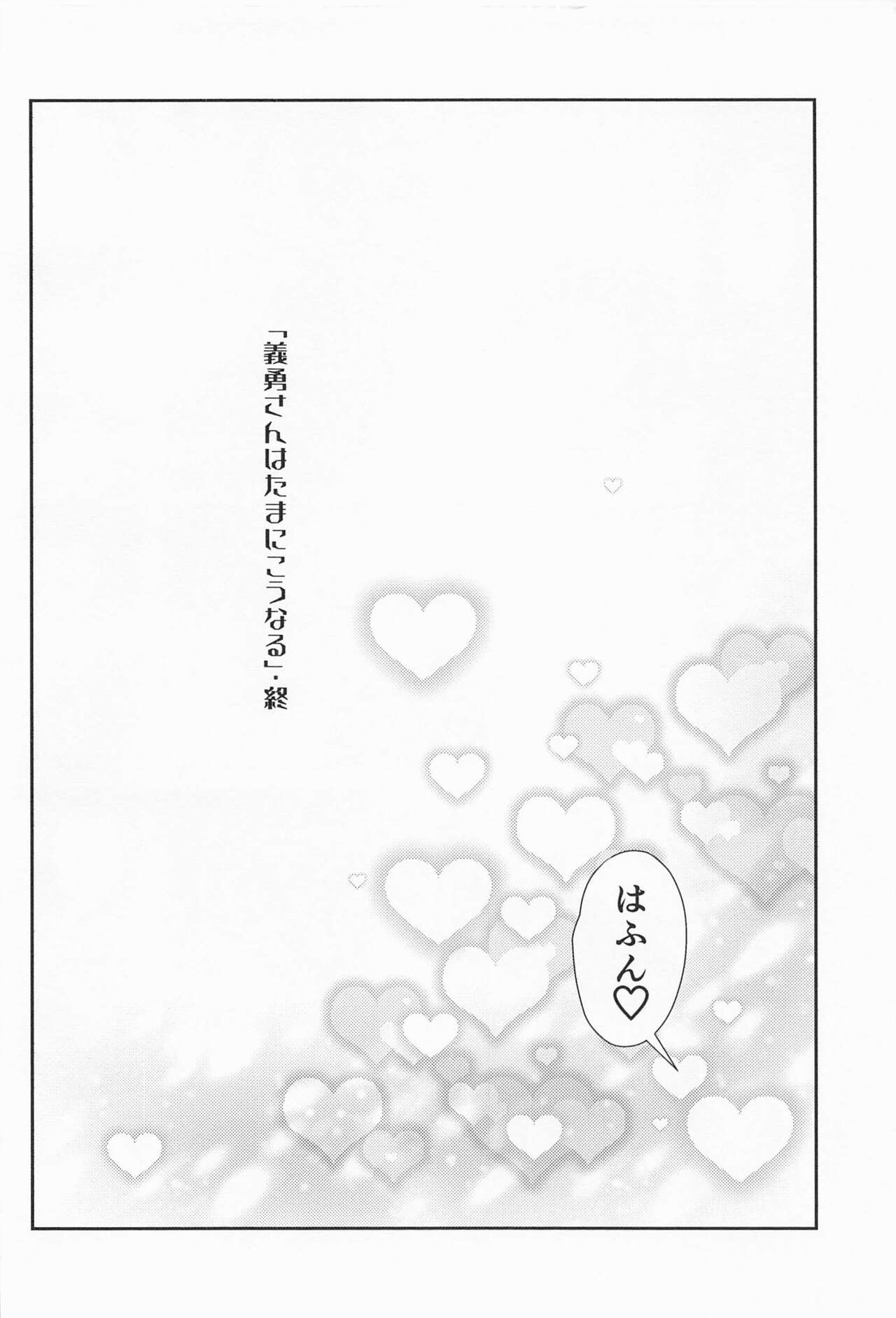 Koi Koite - Page 41