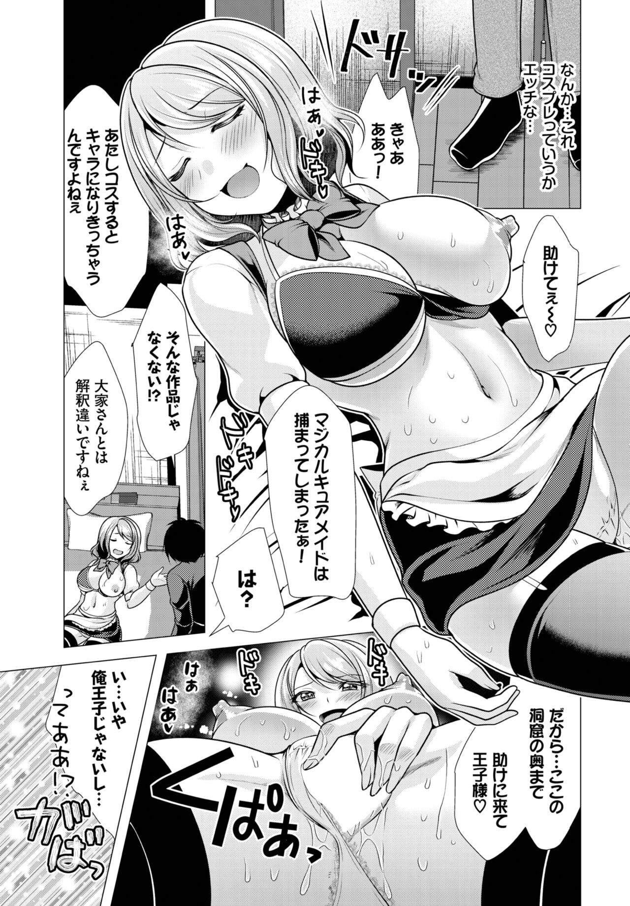 Dascomi Vol.22 - Page 139