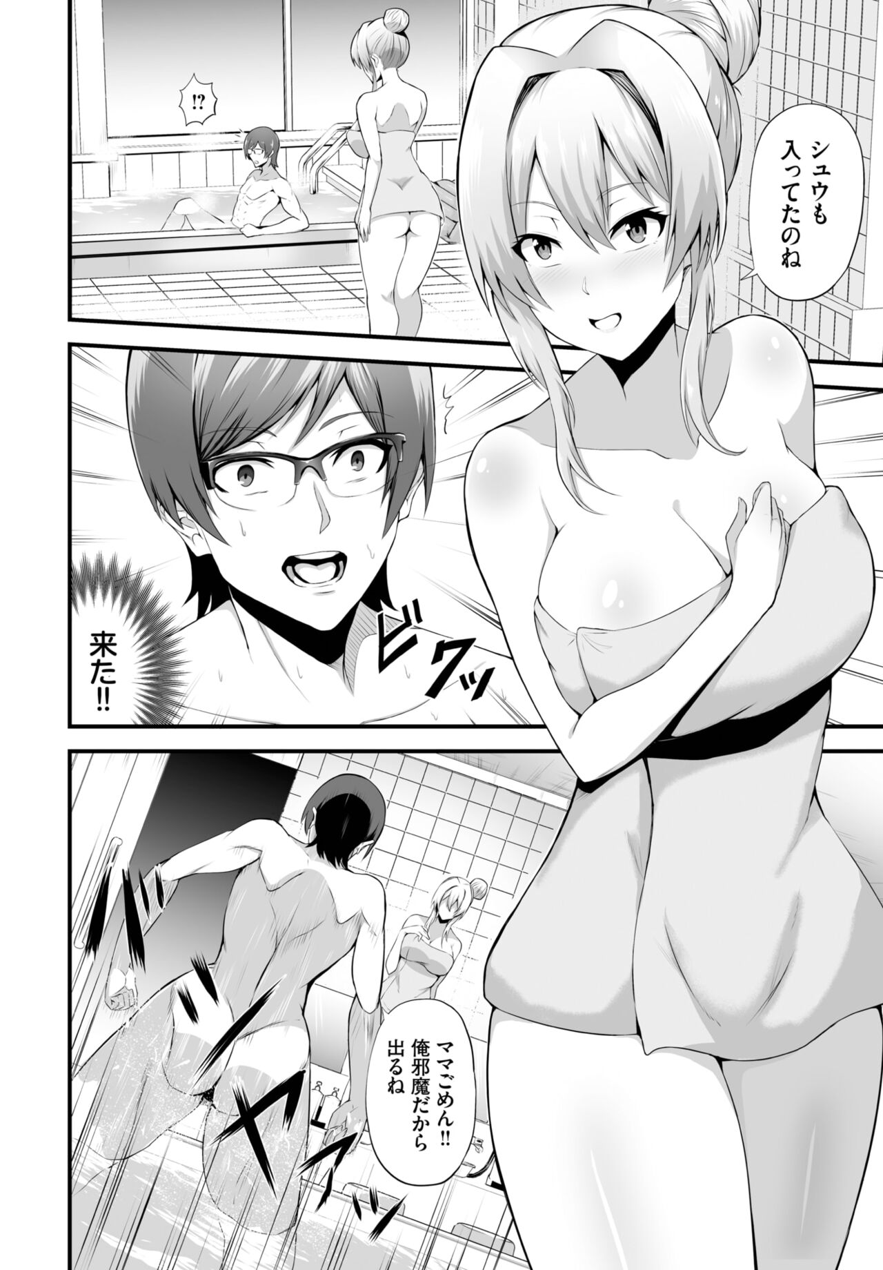Dascomi Vol.22 - Page 159