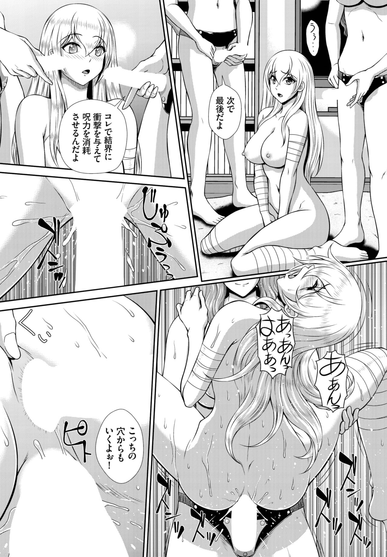 Dascomi Vol.22 - Page 178