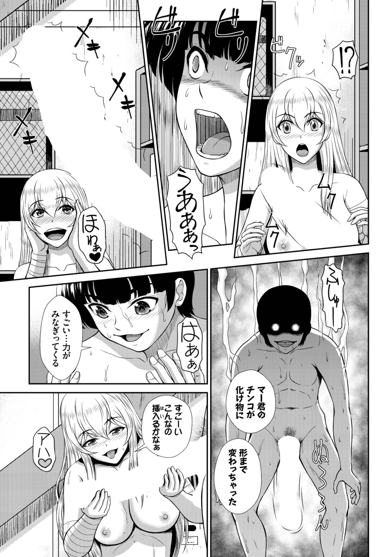 Dascomi Vol.22 - Page 183