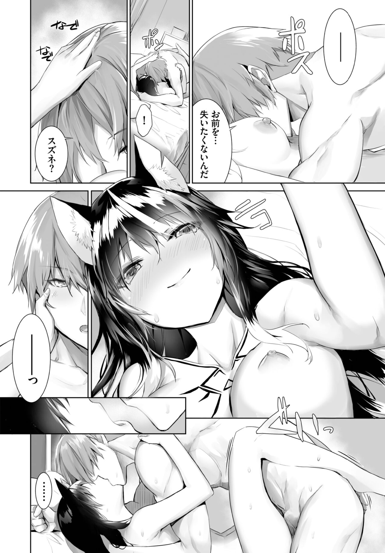 Dascomi Vol.22 - Page 44